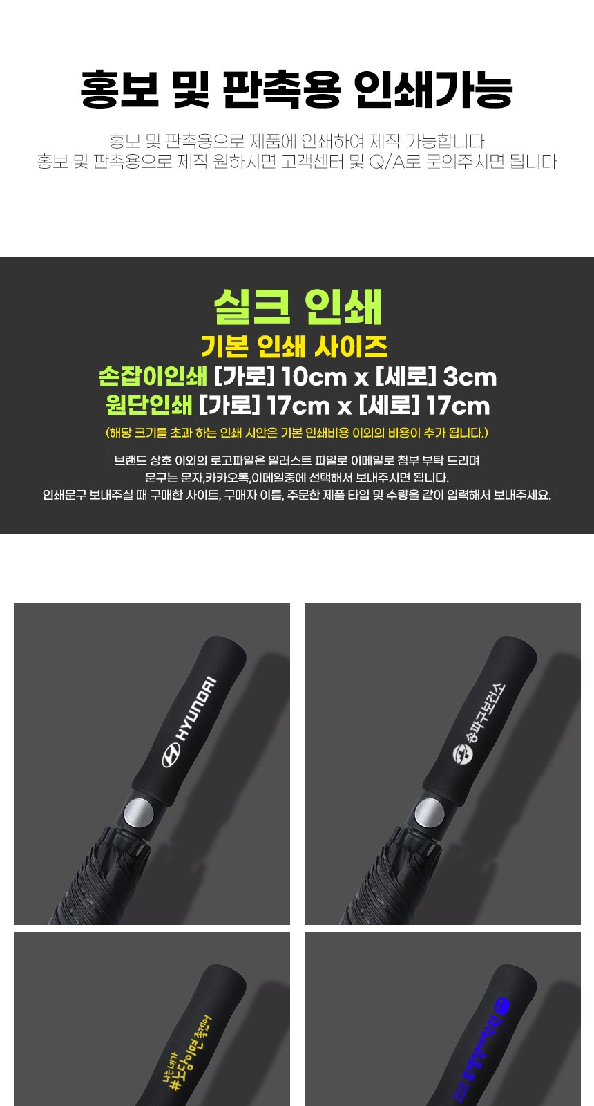 빅사이즈 암막 장우산 27인치 대형우산 골프우산 인쇄가능 상세 이미지