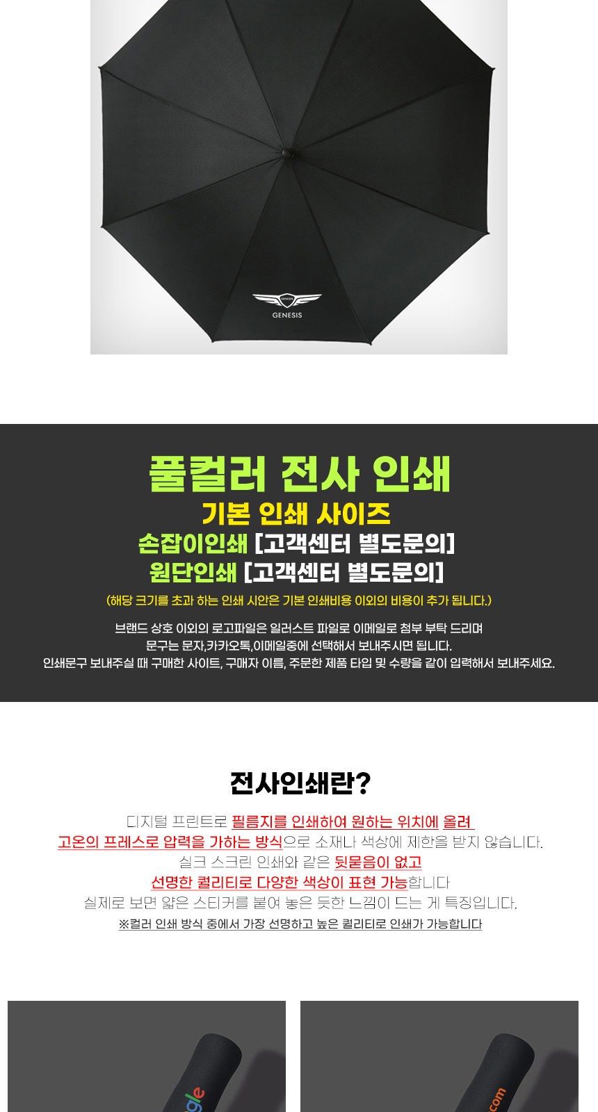 빅사이즈 암막 장우산 27인치 대형우산 골프우산 인쇄가능 상세 이미지
