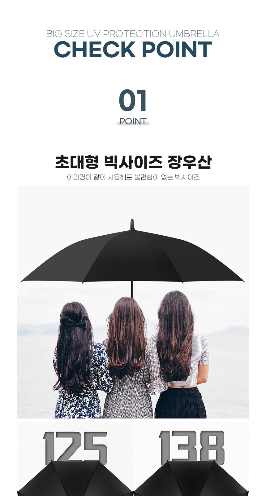 빅사이즈 암막 장우산 27인치 대형우산 골프우산 인쇄가능 상세 이미지