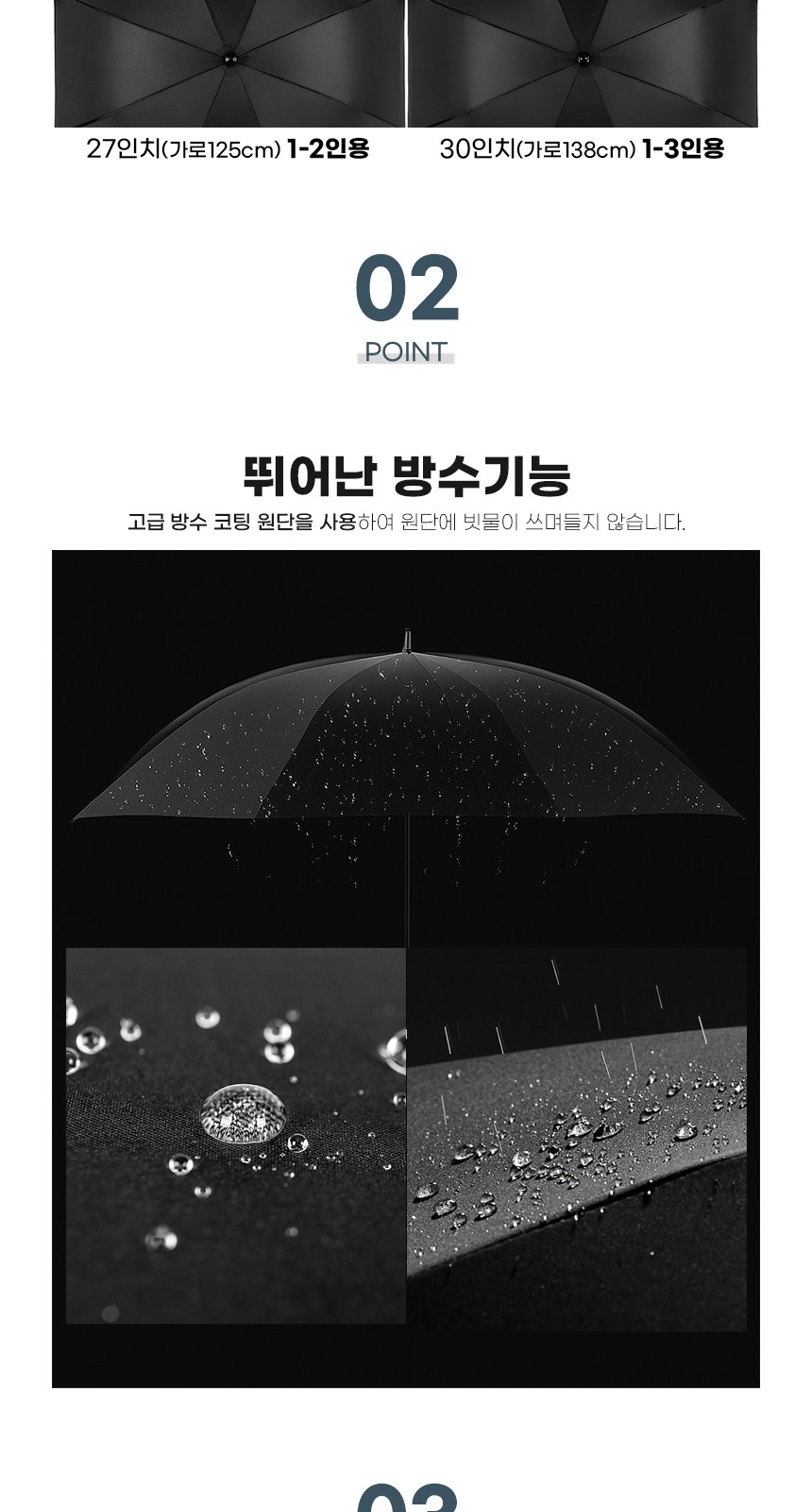 빅사이즈 암막 장우산 27인치 대형우산 골프우산 인쇄가능 상세 이미지