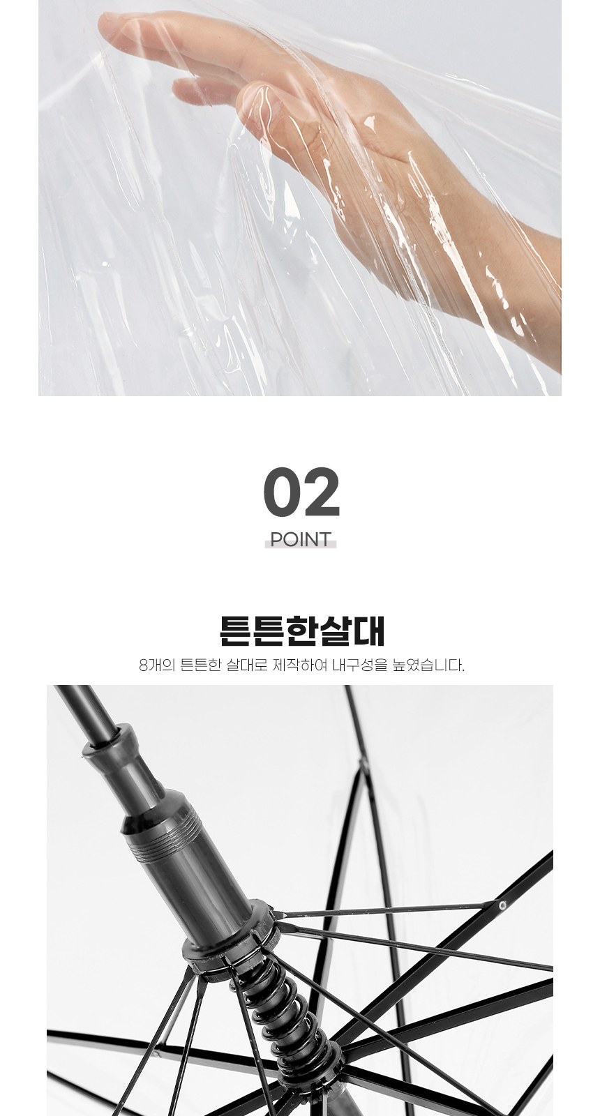 투명 비닐우산 튼튼한 자동 일회용 우산 장우산 인쇄가능 상세 이미지