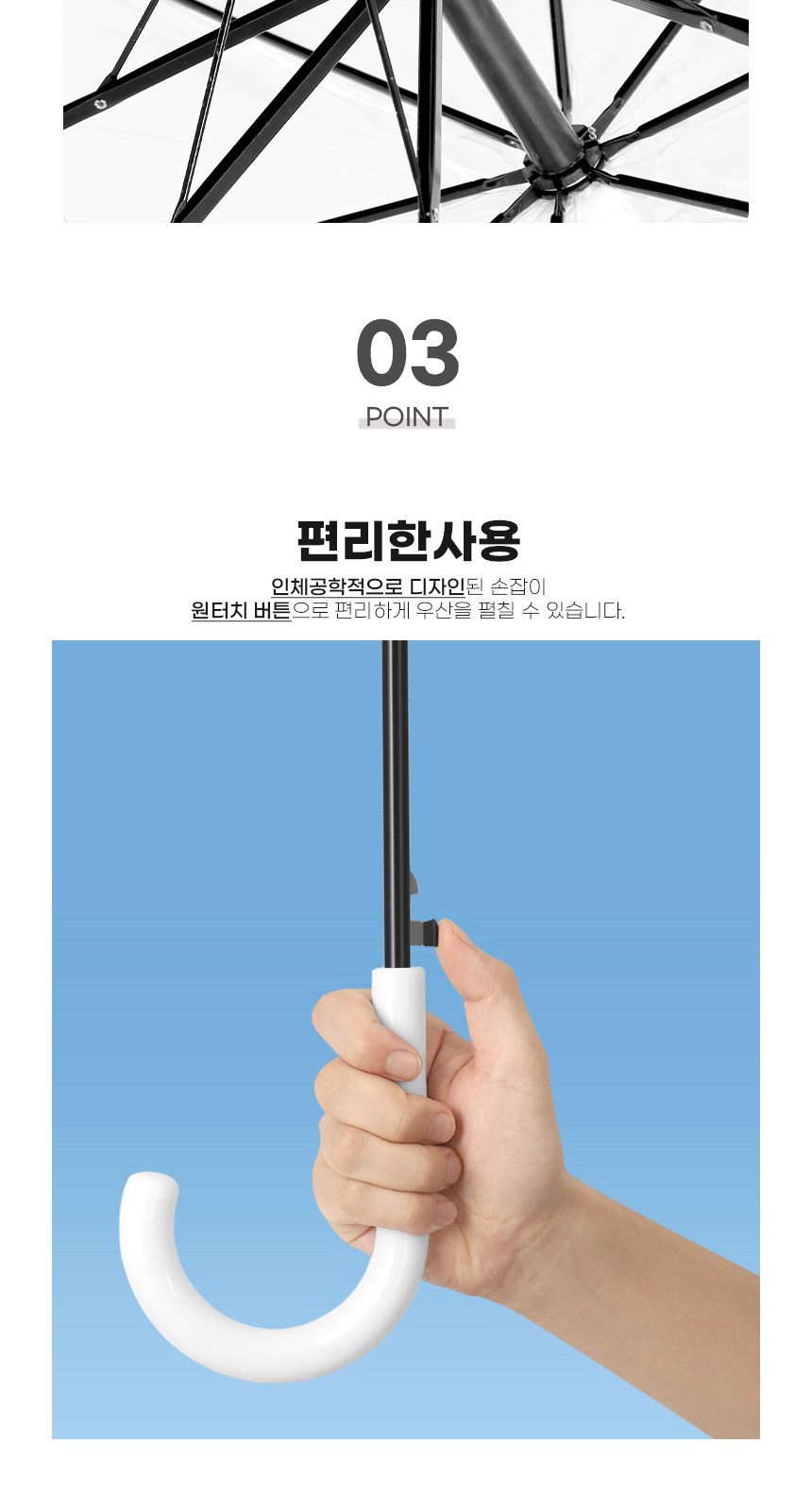 투명 비닐우산 튼튼한 자동 일회용 우산 장우산 인쇄가능 상세 이미지
