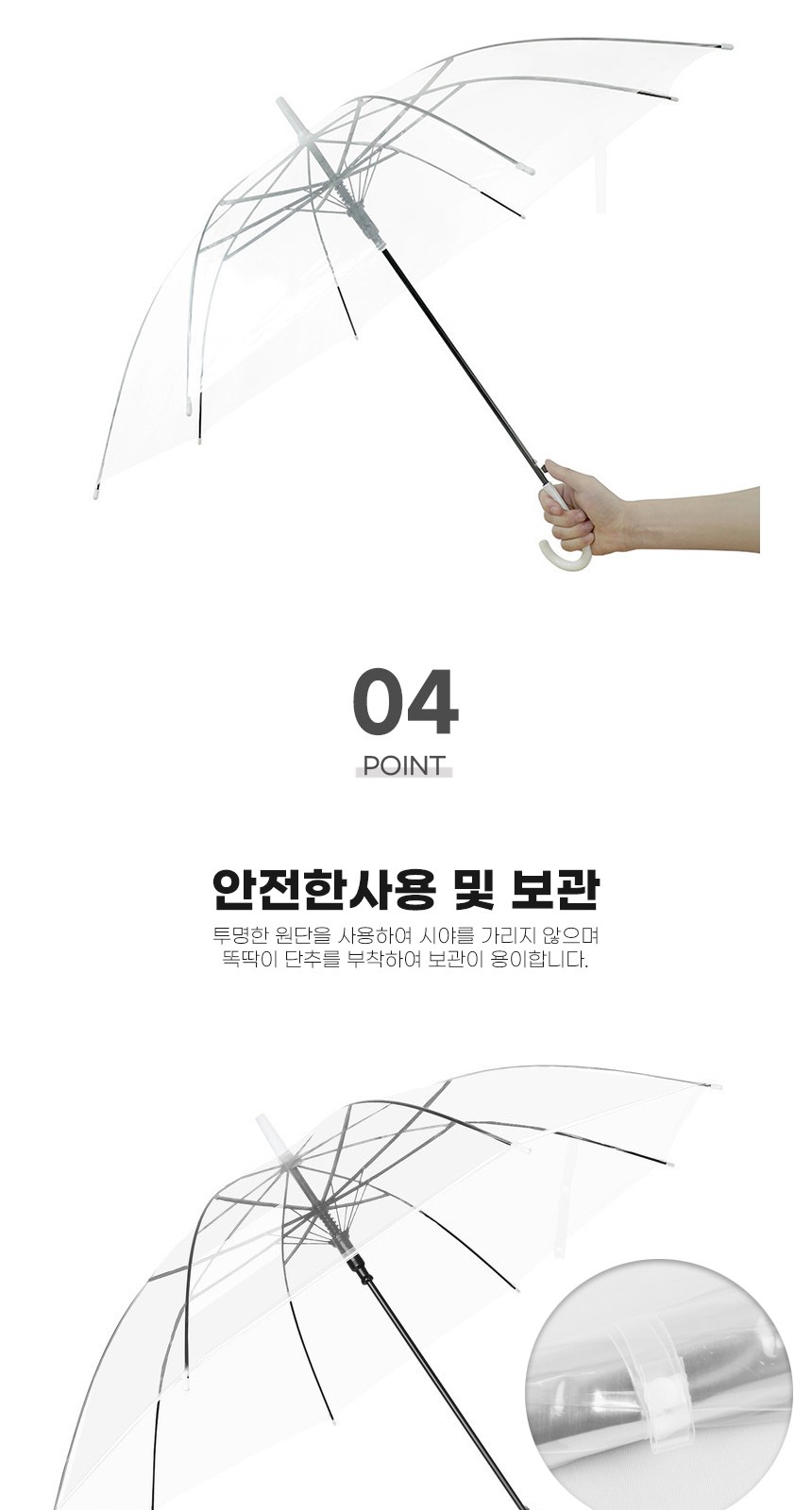 투명 비닐우산 튼튼한 자동 일회용 우산 장우산 인쇄가능 상세 이미지