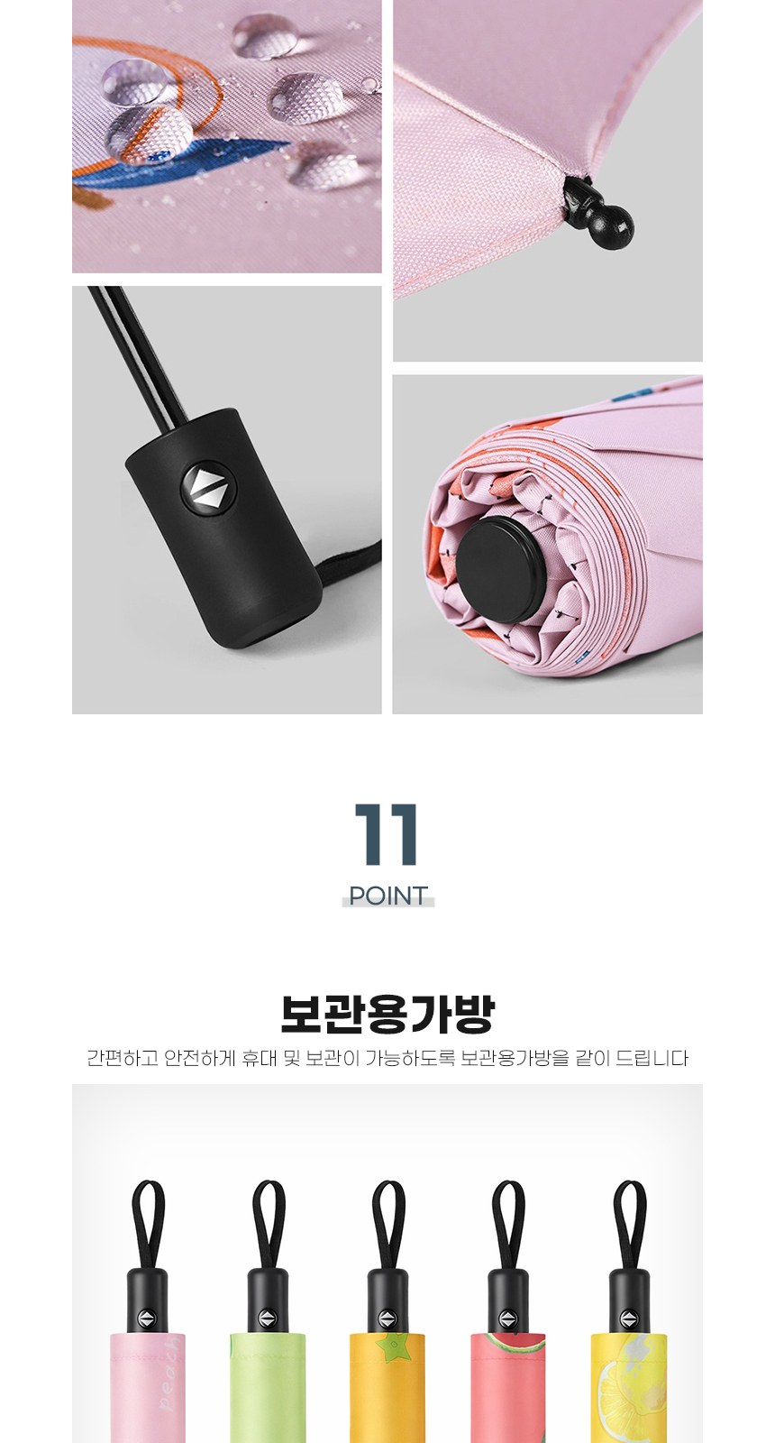 패션 과일 3단 우산 자동 양우산 미니우산 미니양산 암막우산 자외선차단 인쇄가능 상세 이미지