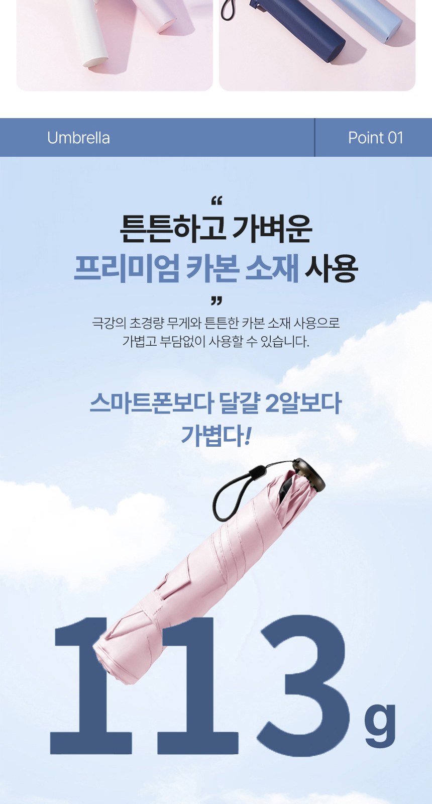 초경량 카본 3단 암막 양우산 접이식 폰지 우양산 상세 이미지