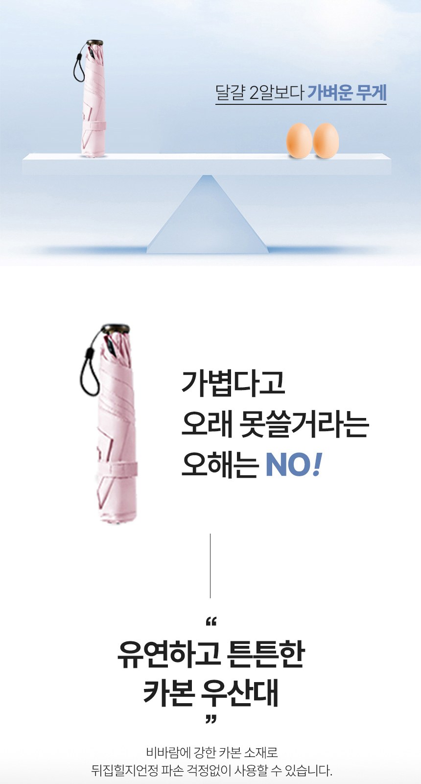 초경량 카본 3단 암막 양우산 접이식 폰지 우양산 상세 이미지