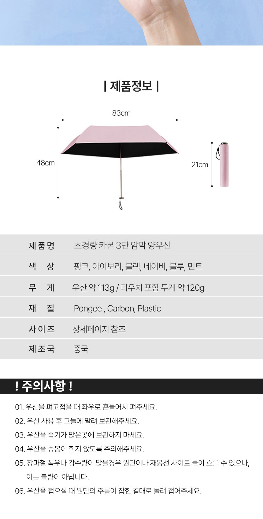 초경량 카본 3단 암막 양우산 접이식 폰지 우양산 상세 이미지