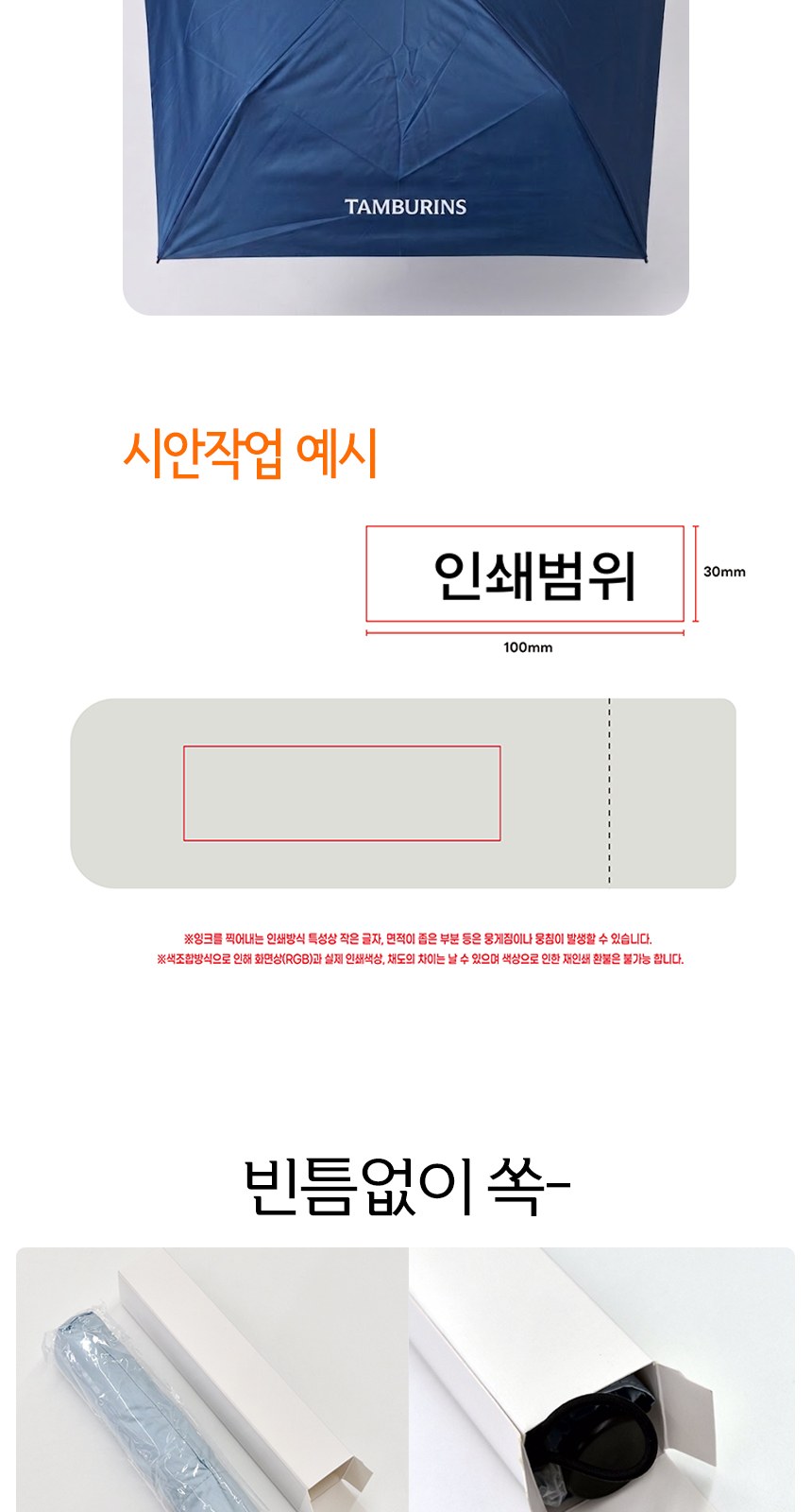 초경량 카본 3단 암막 양우산 접이식 폰지 우양산 상세 이미지