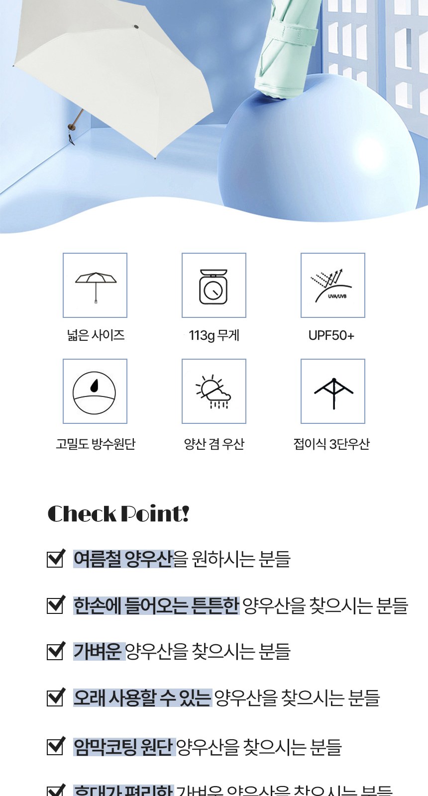 초경량 카본 3단 암막 양우산 접이식 폰지 우양산 상세 이미지