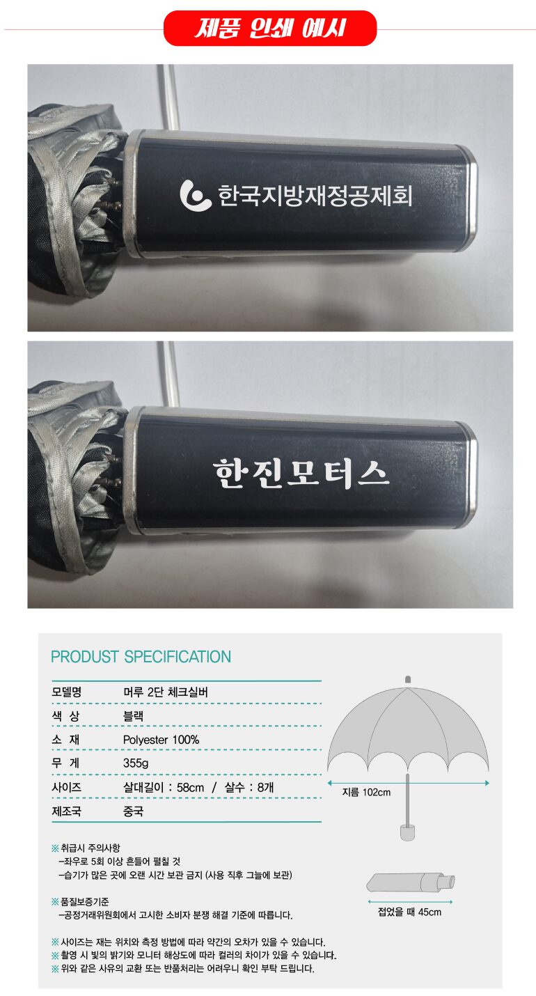 머루 2단 체크실버 우산 상세 이미지