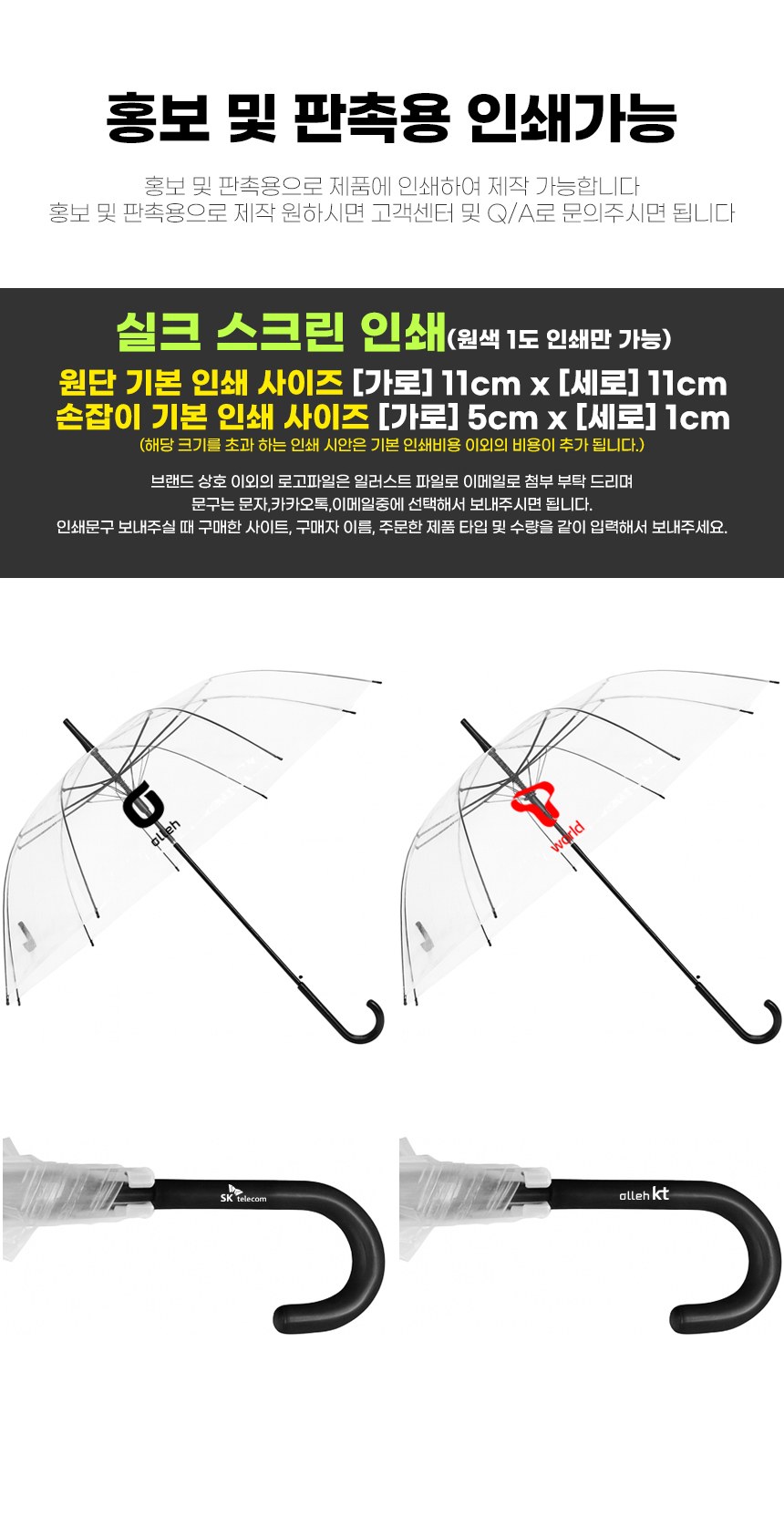별 투명 비닐우산 투명자동우산 일회용우산 단체선물 인쇄가능 상세 이미지