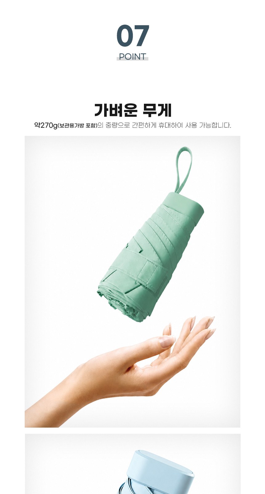 초경량 미니 5단 우산 양우산 양산 암막 자외선 차단 캡슐우산 케이스 인쇄가능 상세 이미지