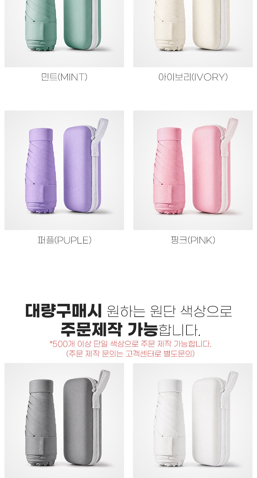 초경량 미니 5단 우산 양우산 양산 암막 자외선 차단 캡슐우산 케이스 인쇄가능 상세 이미지