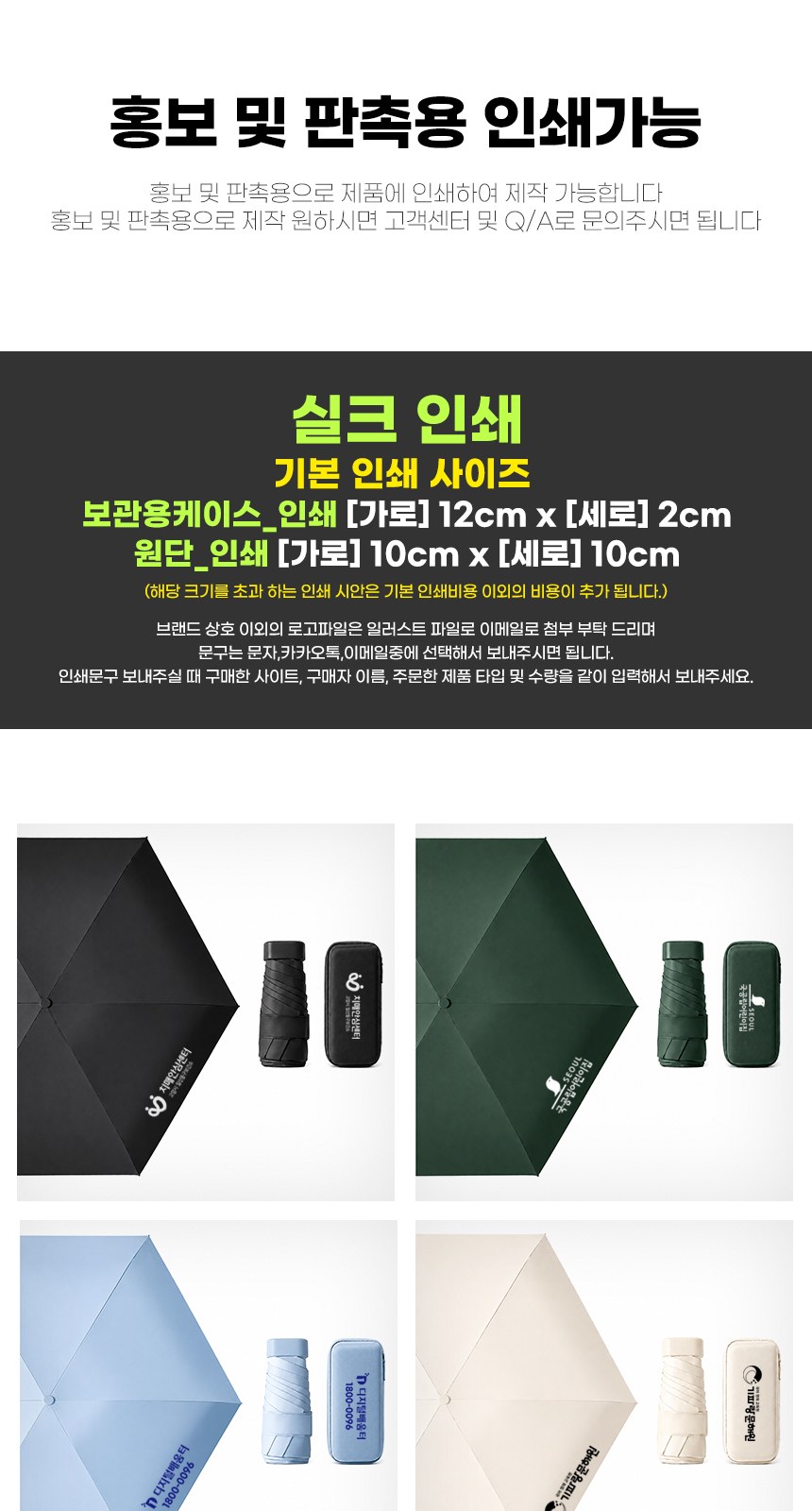 초경량 미니 5단 우산 양우산 양산 암막 자외선 차단 캡슐우산 케이스 인쇄가능 상세 이미지