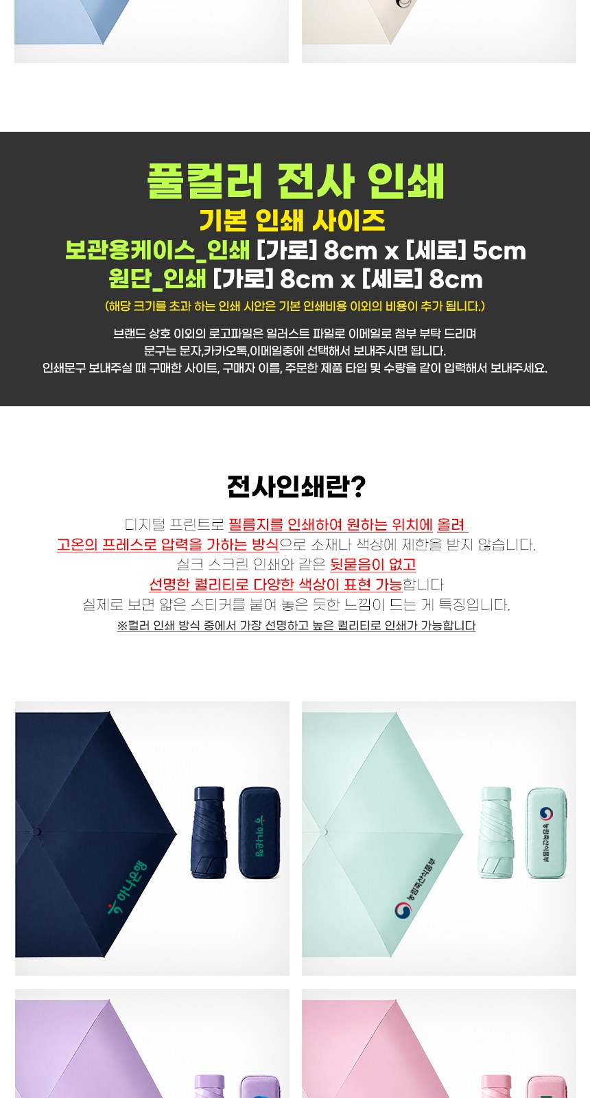 초경량 미니 5단 우산 양우산 양산 암막 자외선 차단 캡슐우산 케이스 인쇄가능 상세 이미지