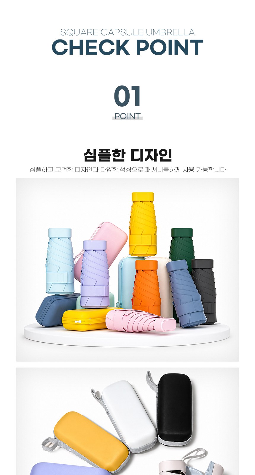 초경량 미니 5단 우산 양우산 양산 암막 자외선 차단 캡슐우산 케이스 인쇄가능 상세 이미지