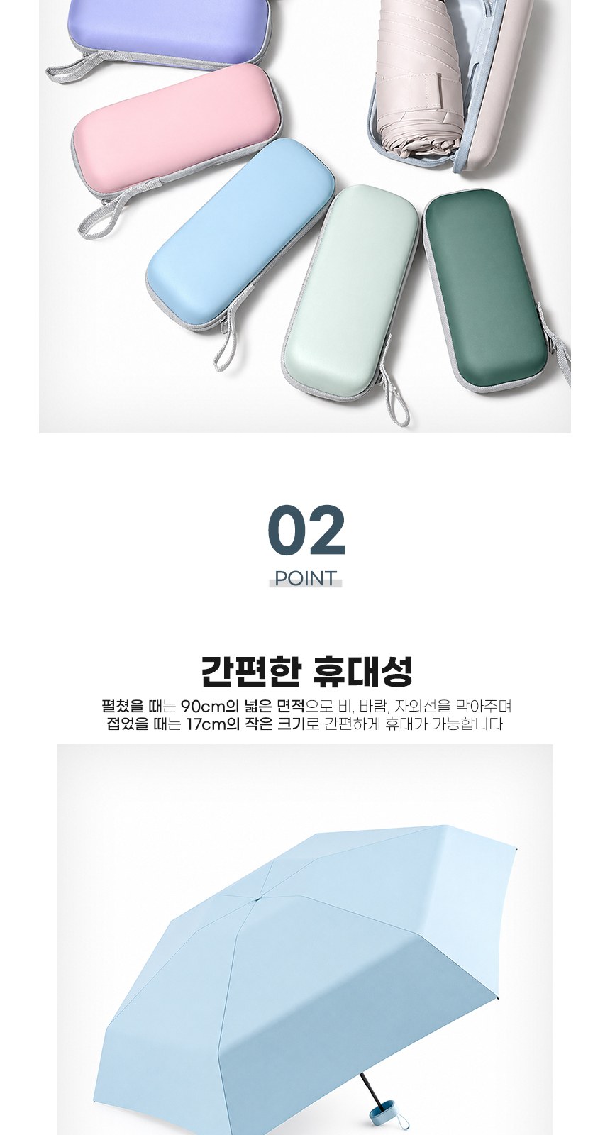초경량 미니 5단 우산 양우산 양산 암막 자외선 차단 캡슐우산 케이스 인쇄가능 상세 이미지
