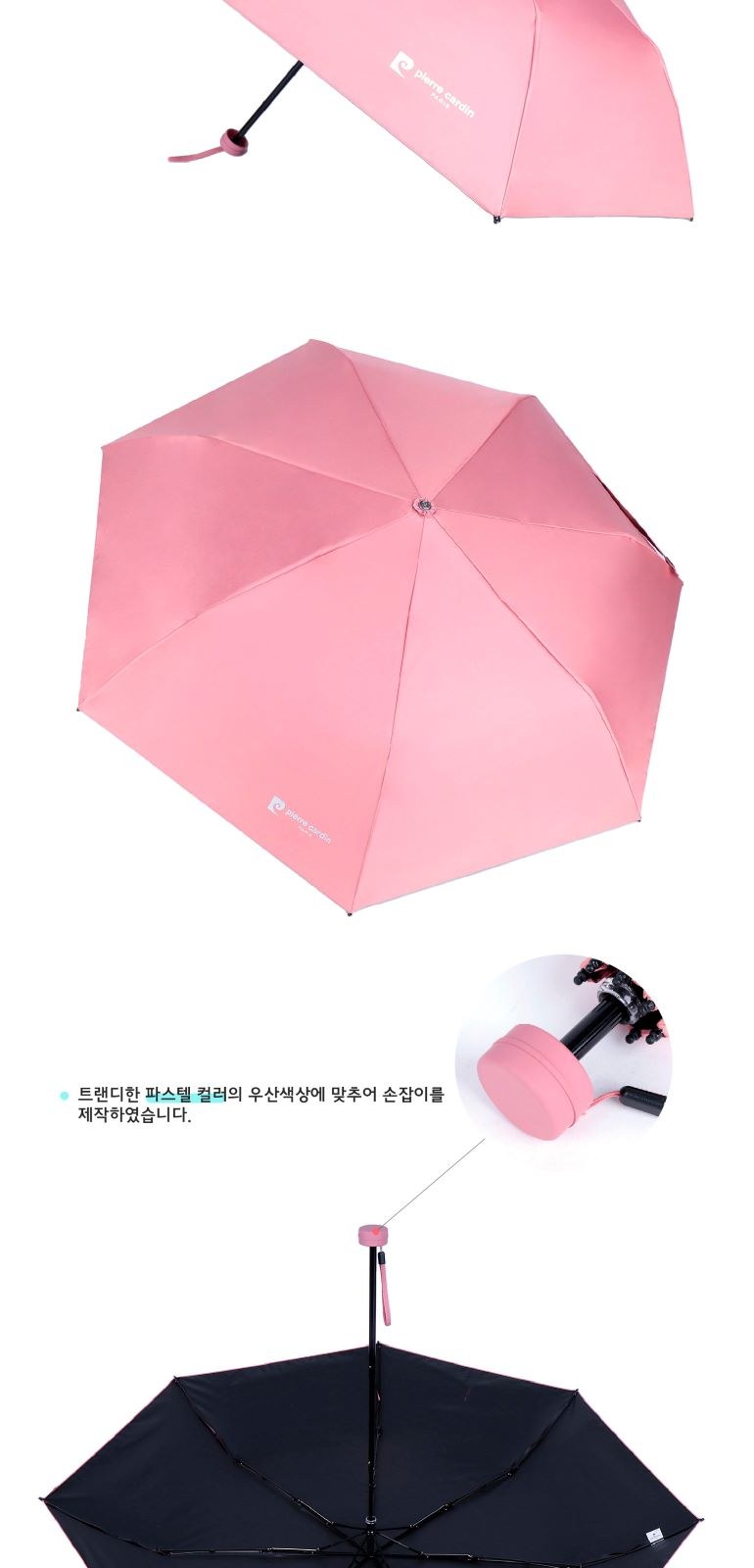 피에르가르뎅 3단 7k슬림 / 암막 솔리드 상세 이미지