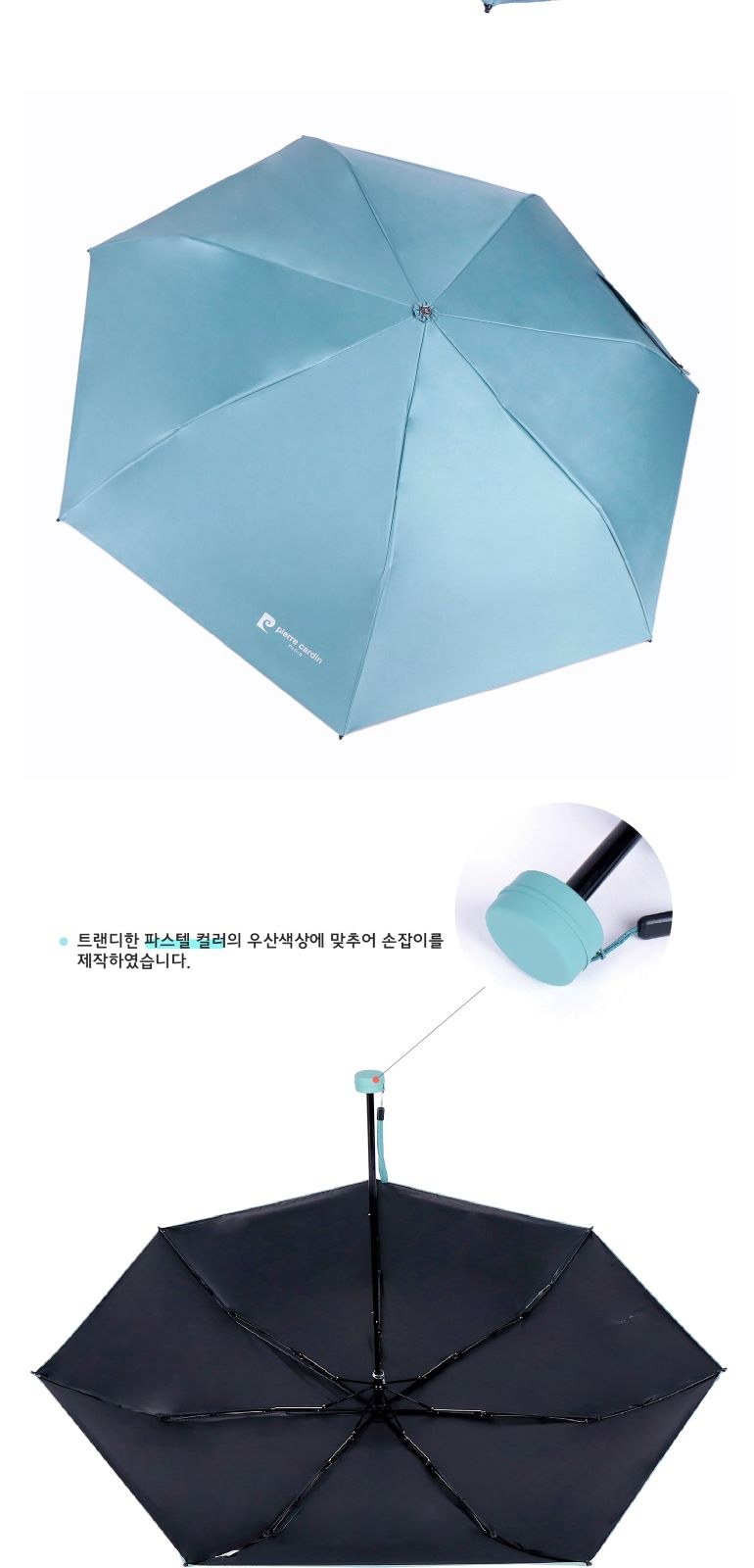 피에르가르뎅 3단 7k슬림 / 암막 솔리드 상세 이미지