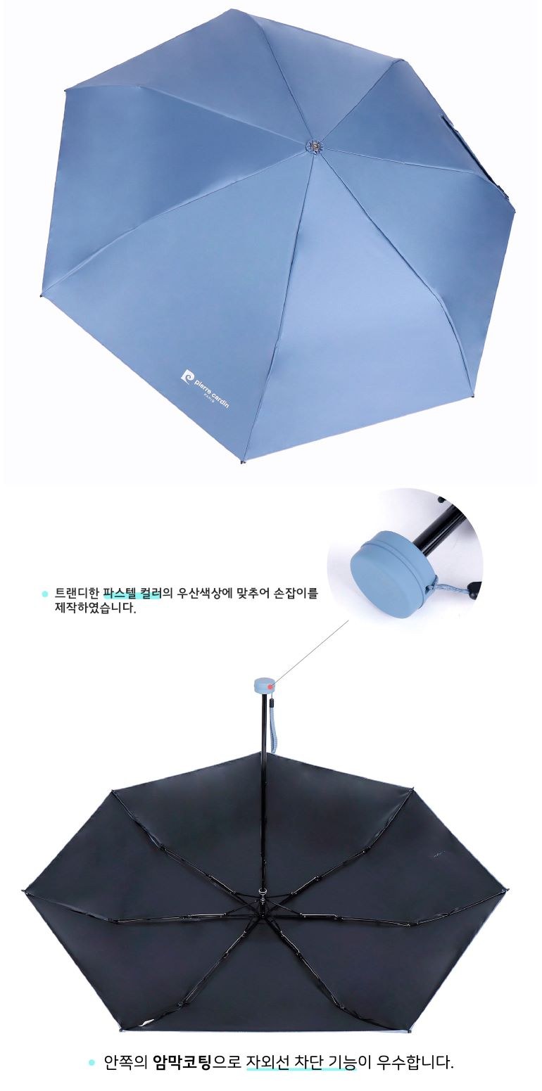 피에르가르뎅 3단 7k슬림 / 암막 솔리드 상세 이미지