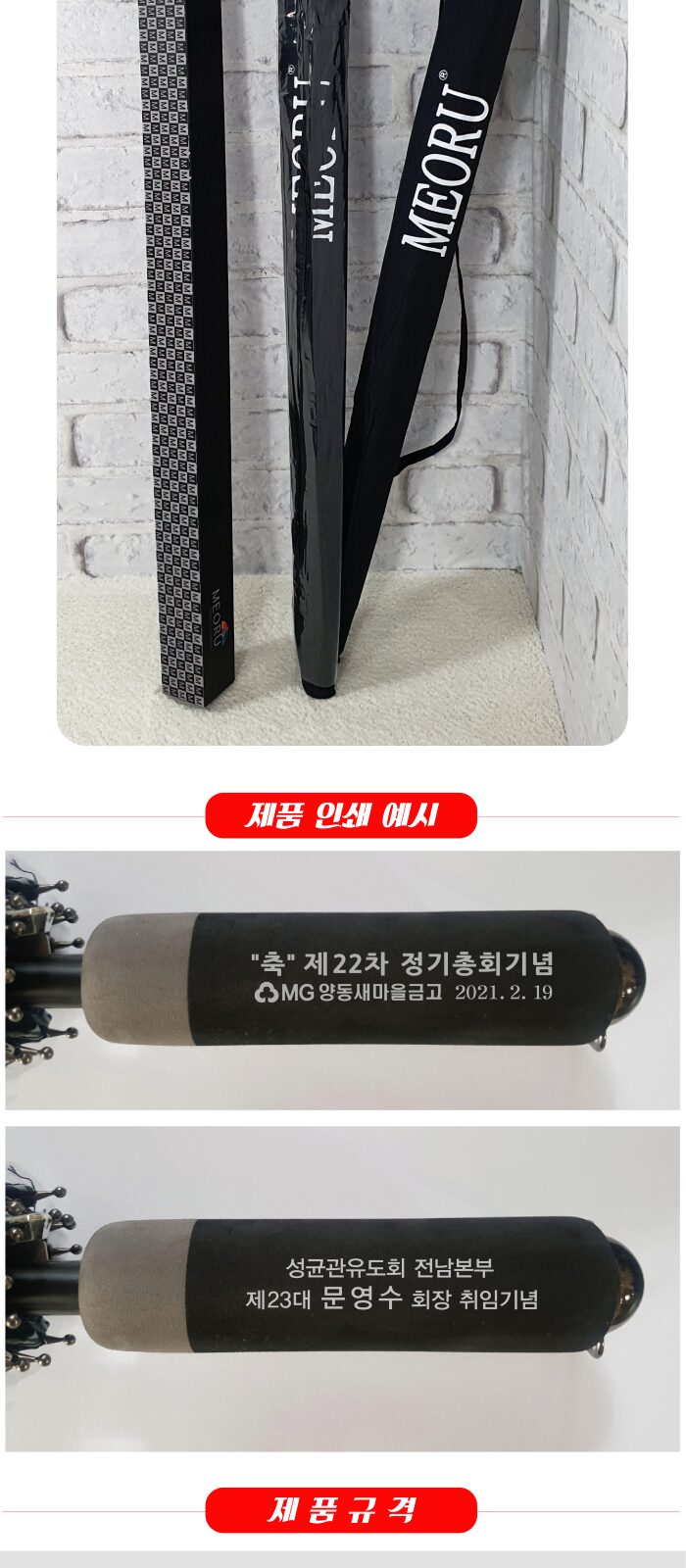 머루 60-14k 줄파이핑 장우산 상세 이미지
