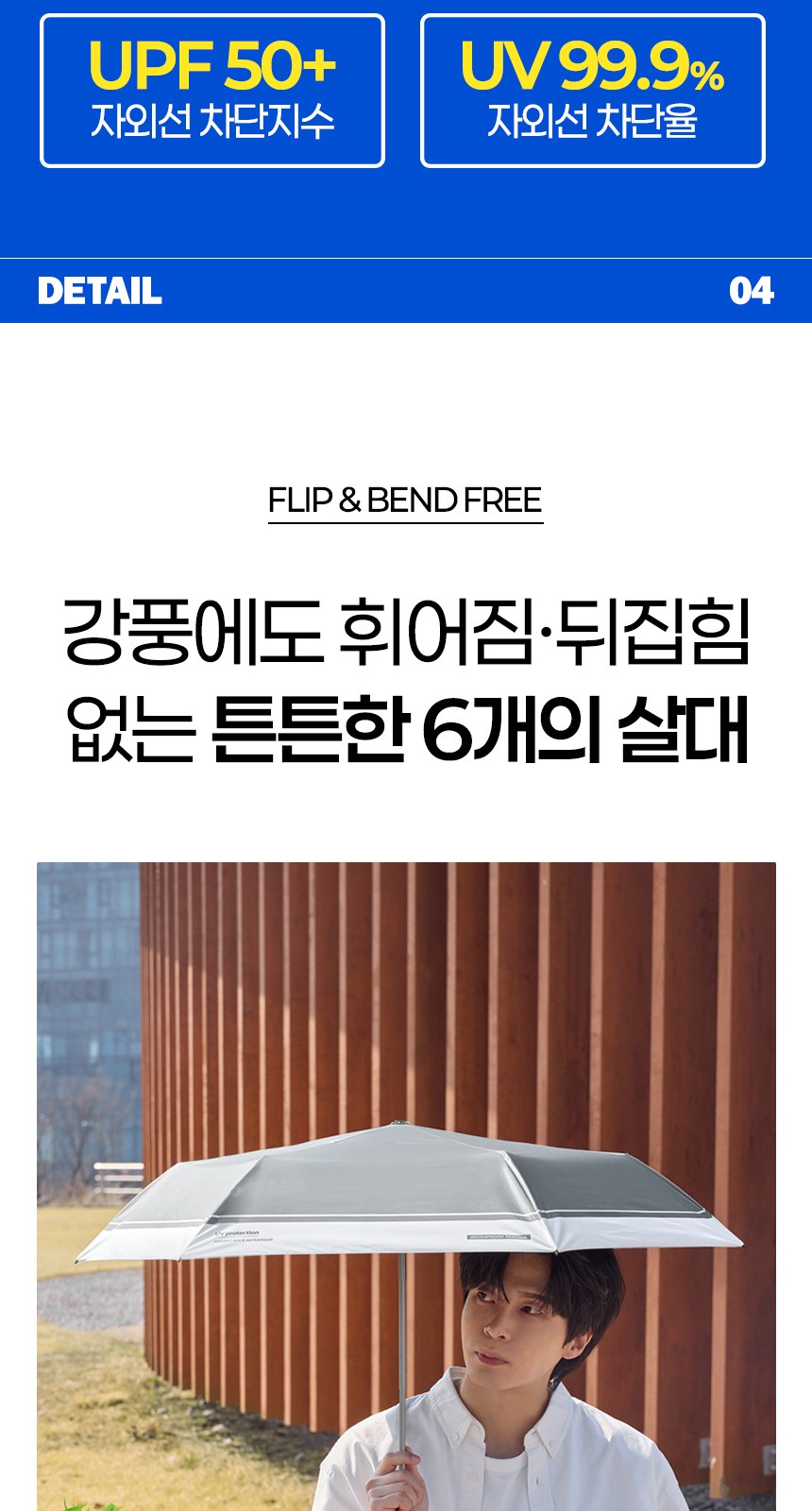 듀홈 모노 자동 접이식 암막 초경량 양우산 D53 상세 이미지