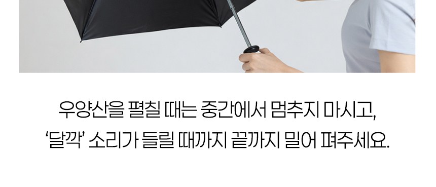 듀홈 모노 자동 접이식 암막 초경량 양우산 D53 상세 이미지