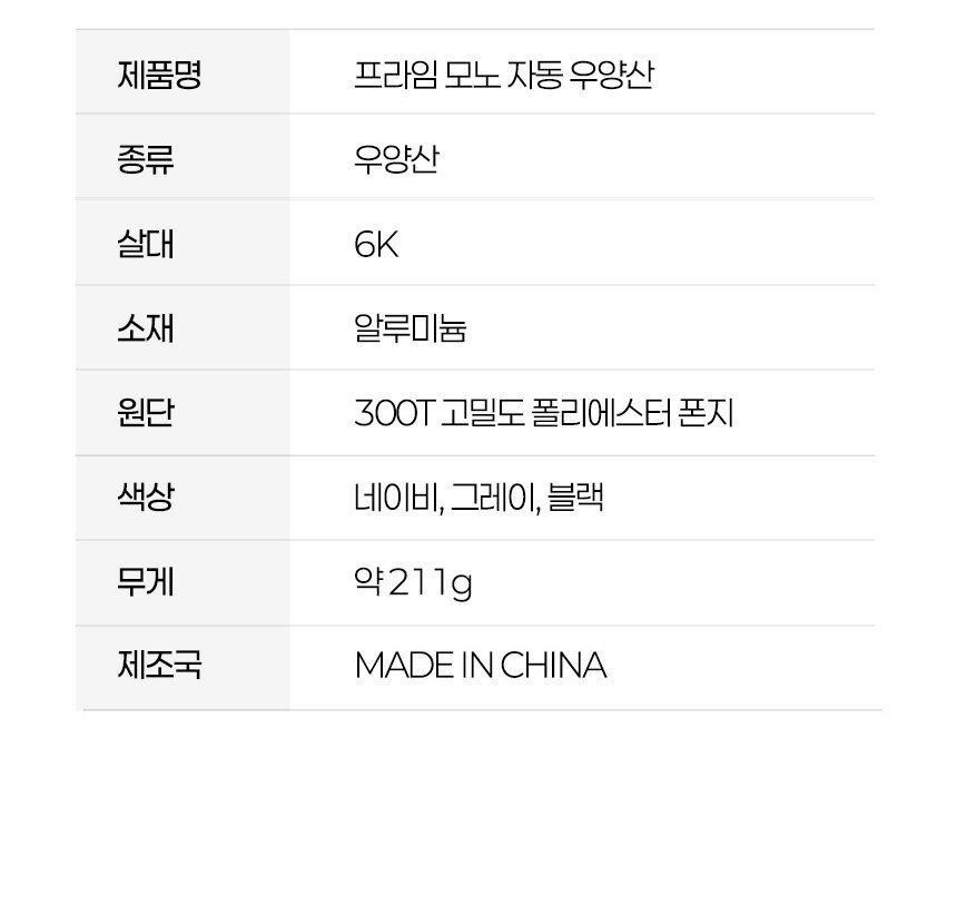 듀홈 모노 자동 접이식 암막 초경량 양우산 D53 상세 이미지