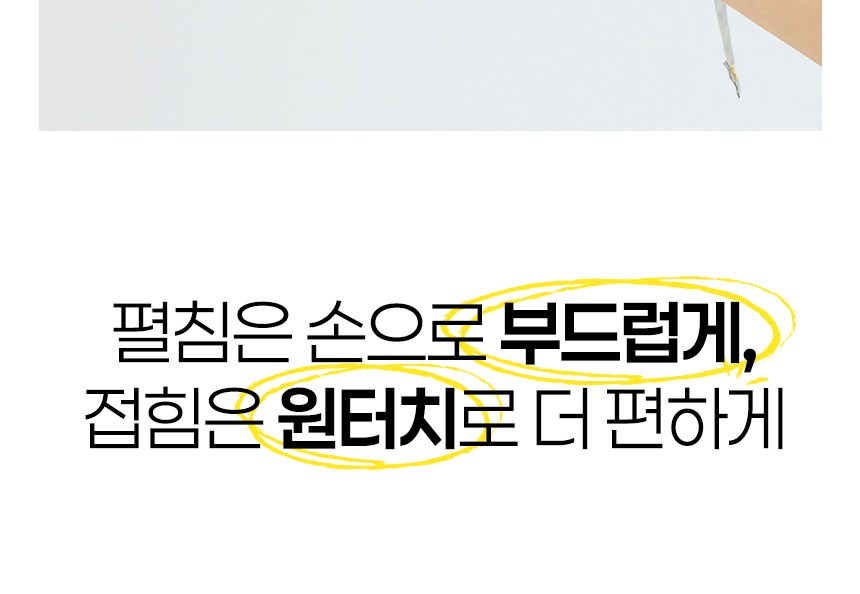 듀홈 모노 자동 접이식 암막 초경량 양우산 D53 상세 이미지