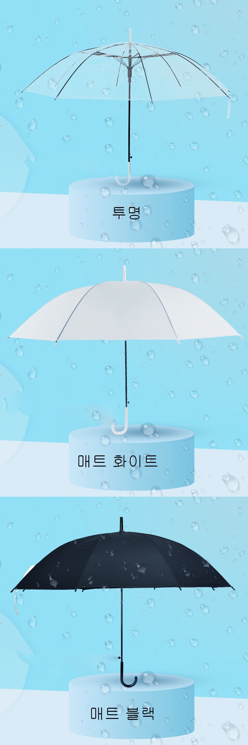 코스모 투명 비닐 8k 장우산 상세 이미지