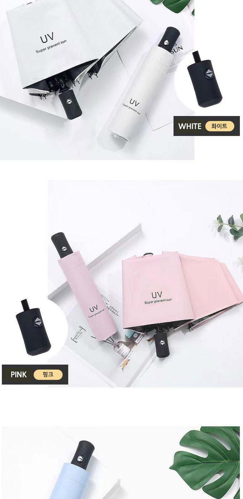 U001 가벼운3단 자동우산 답례품 접이식 인쇄 주문제작 우산 상세 이미지