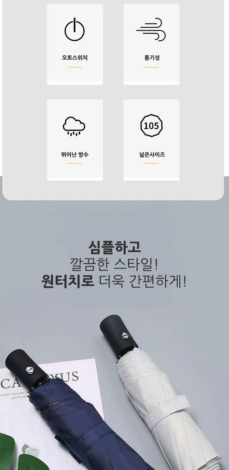 U001 가벼운3단 자동우산 답례품 접이식 인쇄 주문제작 우산 상세 이미지