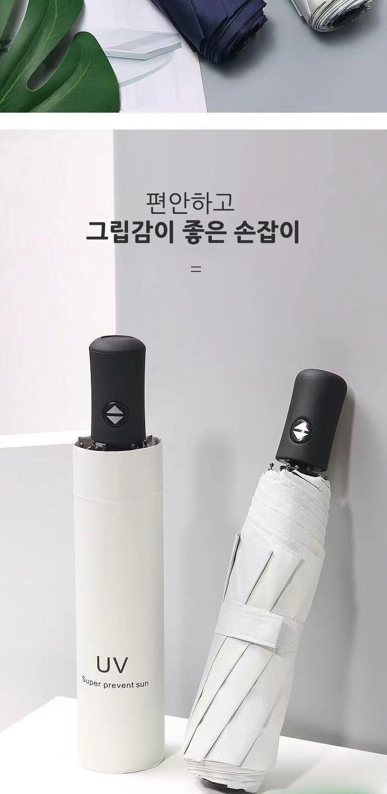 U001 가벼운3단 자동우산 답례품 접이식 인쇄 주문제작 우산 상세 이미지