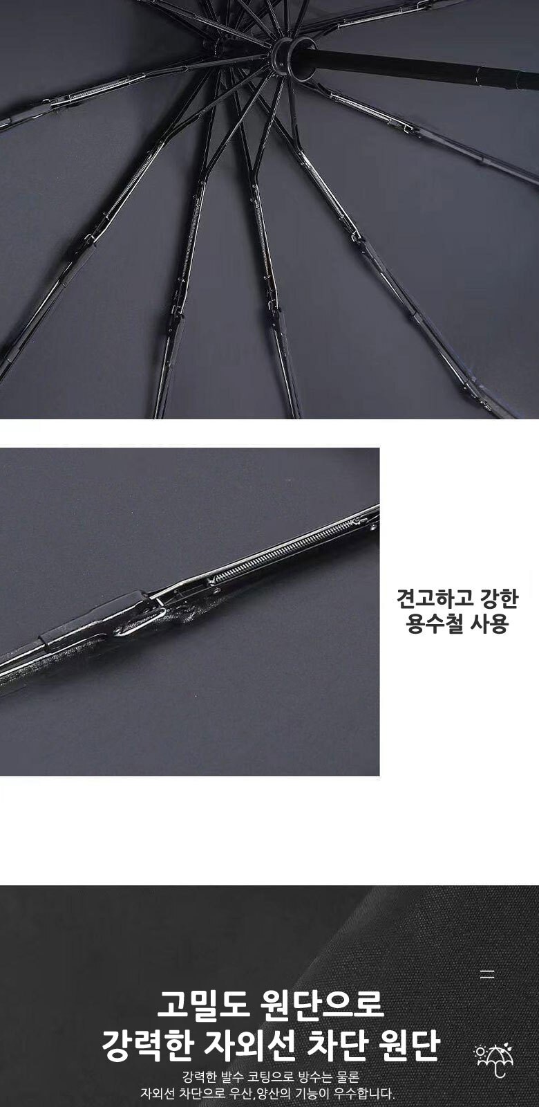 U001 가벼운3단 자동우산 답례품 접이식 인쇄 주문제작 우산 상세 이미지
