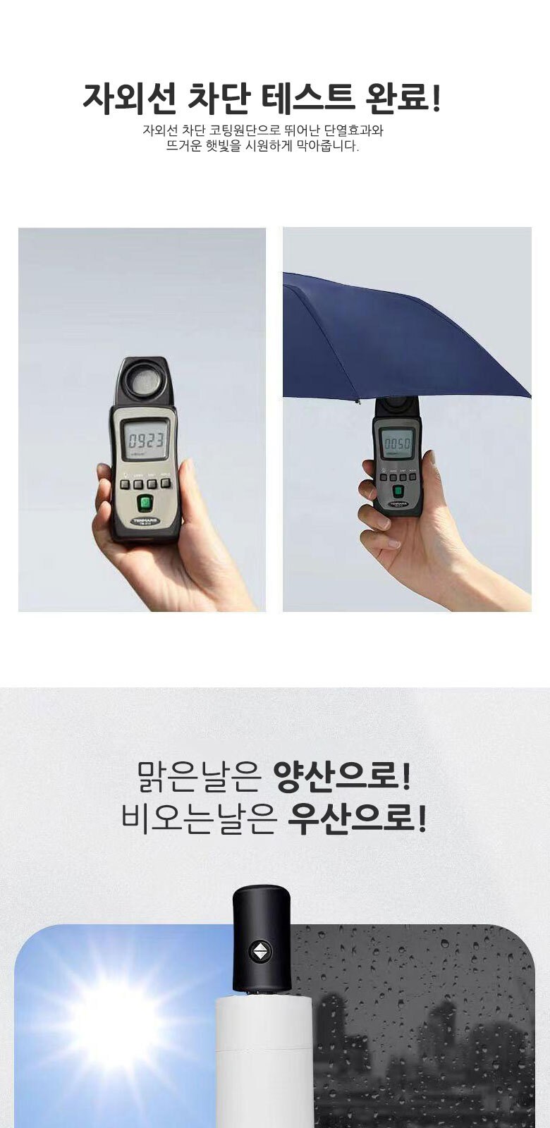 U001 가벼운3단 자동우산 답례품 접이식 인쇄 주문제작 우산 상세 이미지