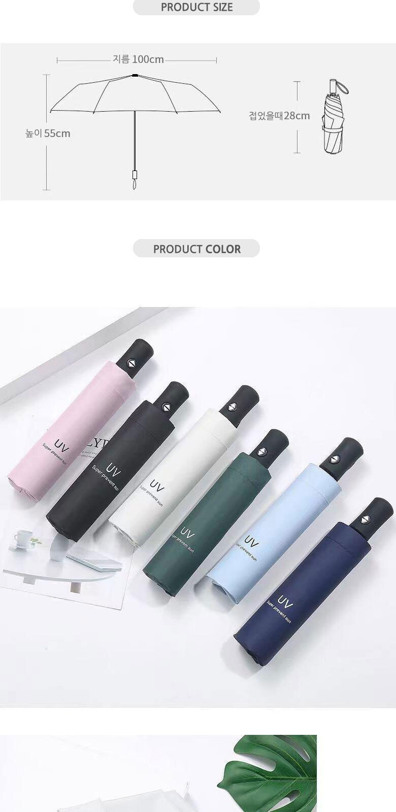 U001 가벼운3단 자동우산 답례품 접이식 인쇄 주문제작 우산 상세 이미지