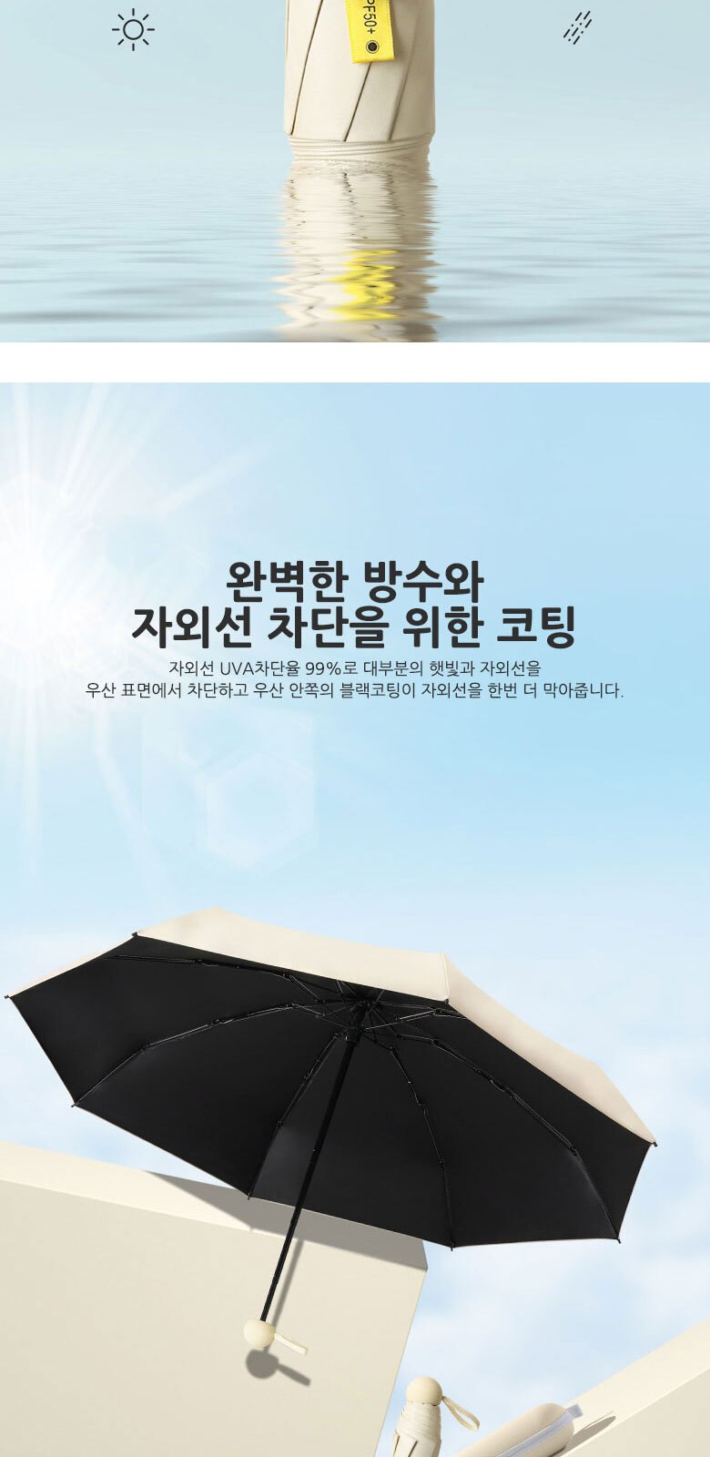 U011 캡슐 케이스 5단 미니 접이식 우산가벼운 5단 미니우산 캡슐 케이스 접이식 우산 인쇄 답례품 상세 이미지