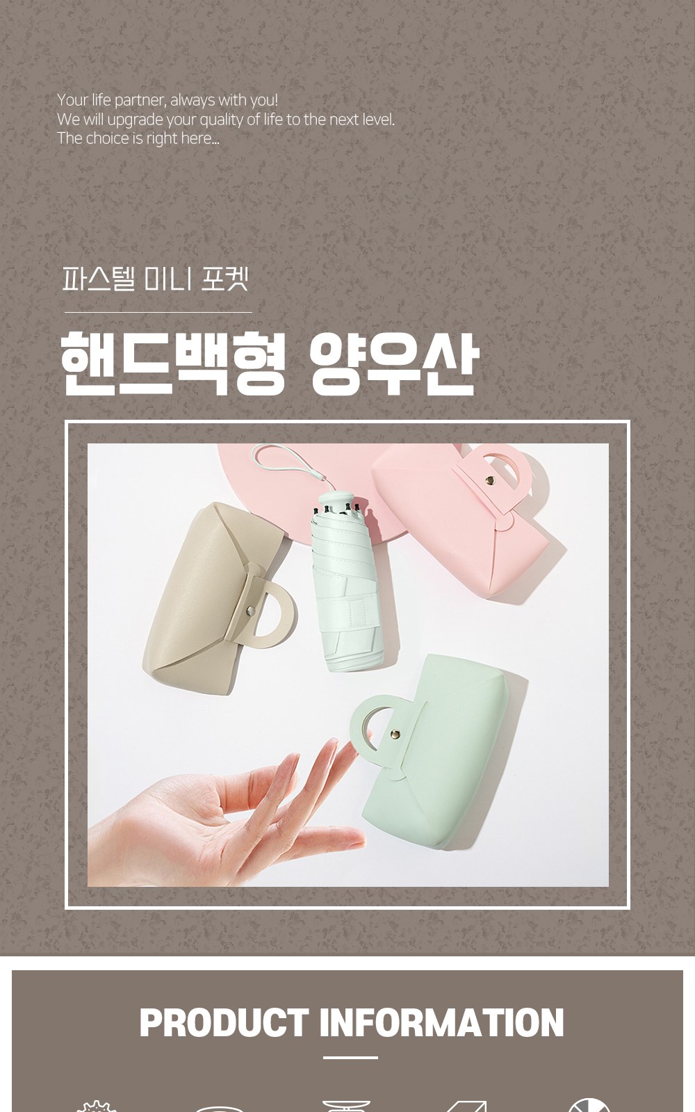CL075 에코라이프 파스텔 미니 포켓 핸드백형 양우산 상세 이미지