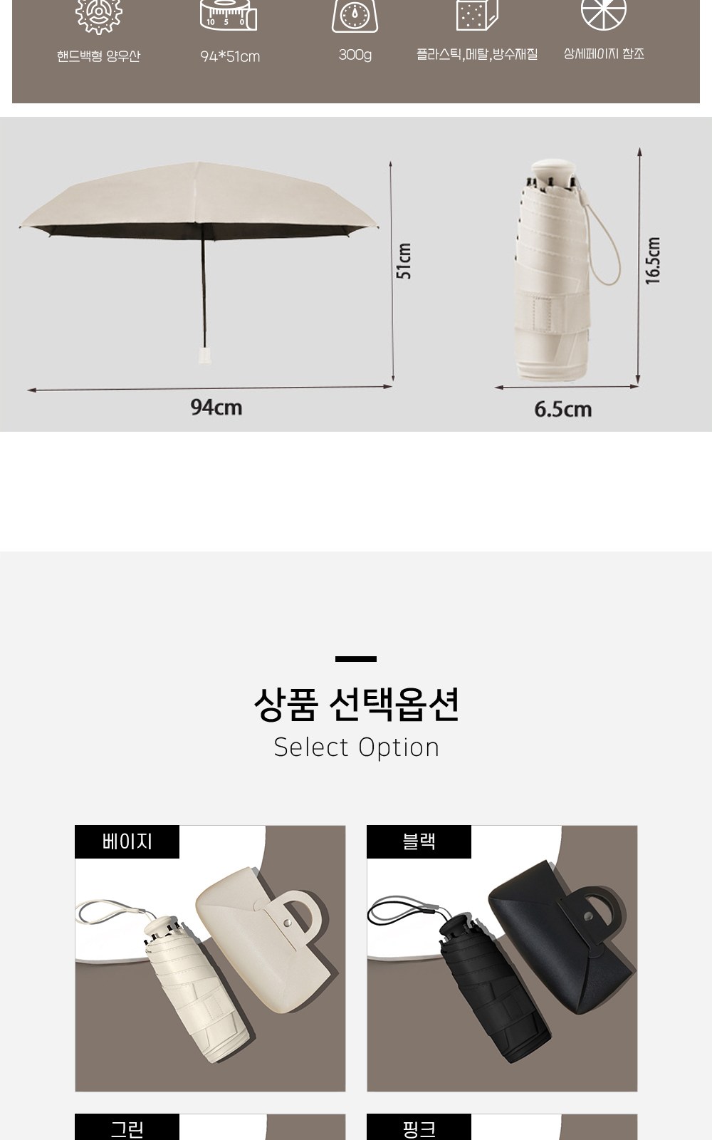 CL075 에코라이프 파스텔 미니 포켓 핸드백형 양우산 상세 이미지
