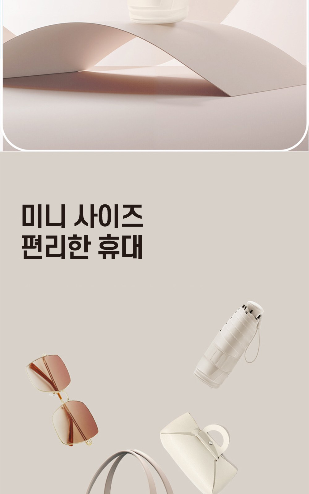 CL075 에코라이프 파스텔 미니 포켓 핸드백형 양우산 상세 이미지