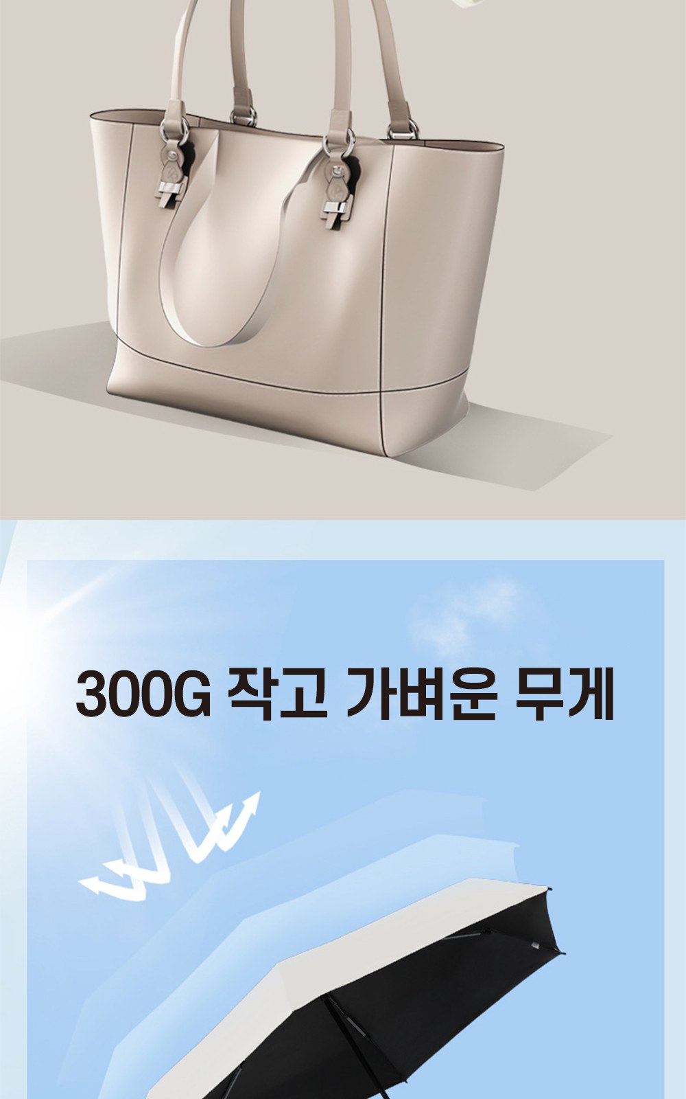 CL075 에코라이프 파스텔 미니 포켓 핸드백형 양우산 상세 이미지