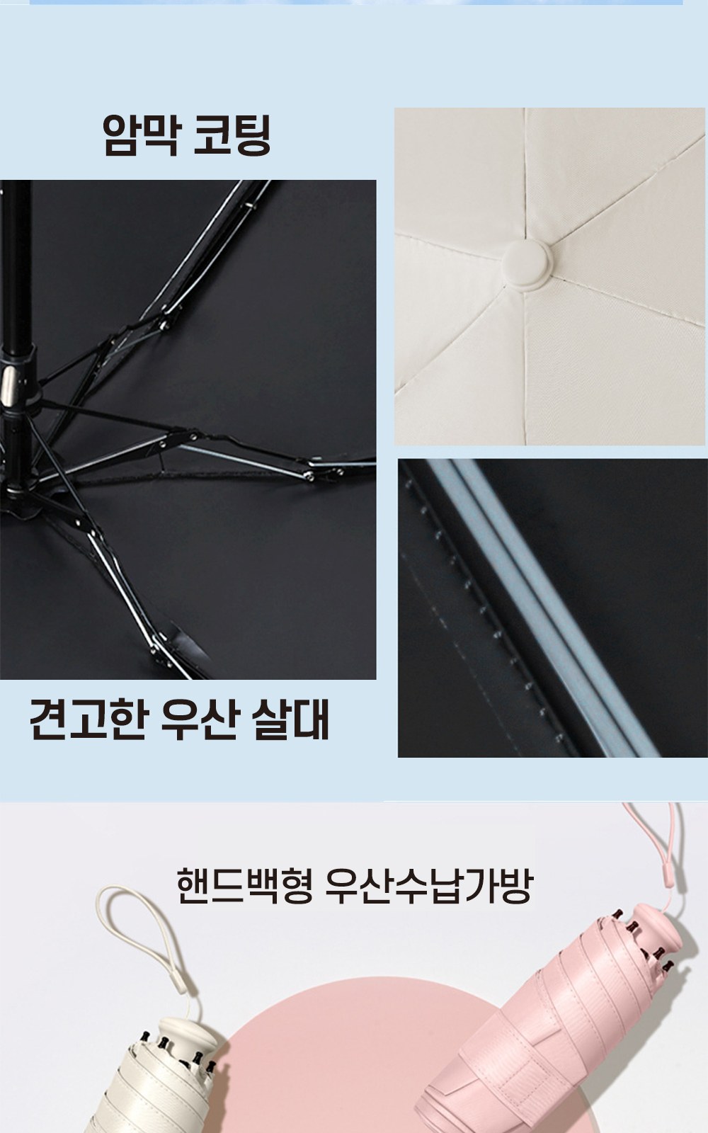 CL075 에코라이프 파스텔 미니 포켓 핸드백형 양우산 상세 이미지