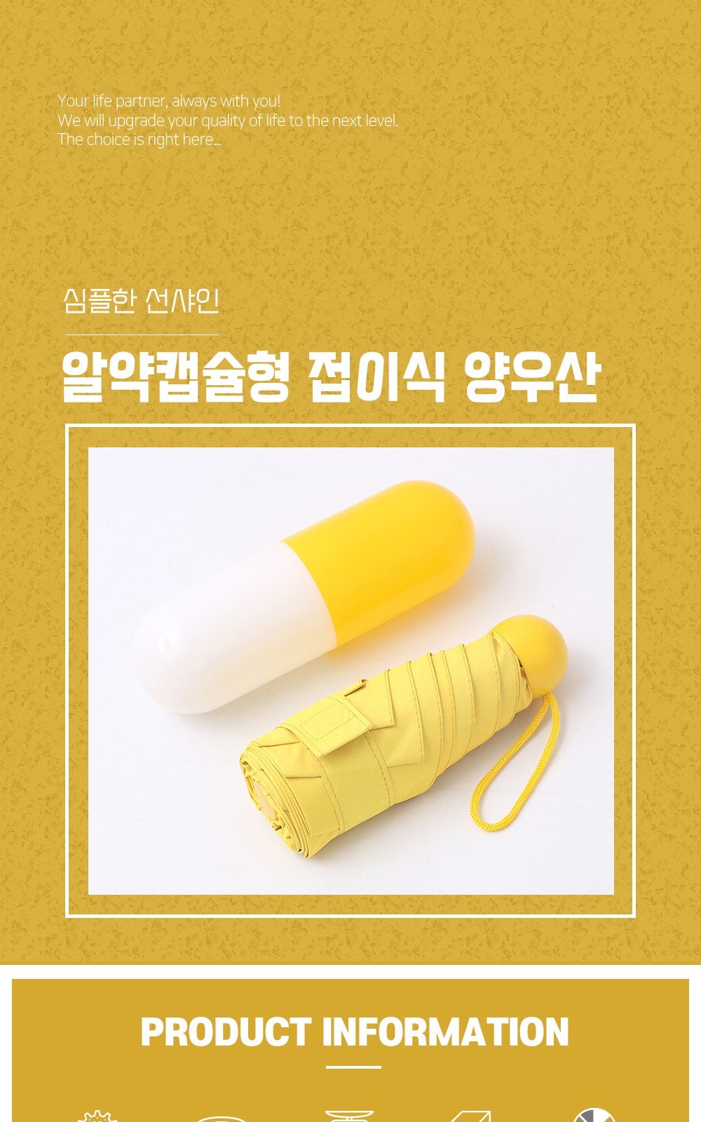 CL076 에코라이프 선샤인 알약캡슐형 접이식 양우산 상세 이미지