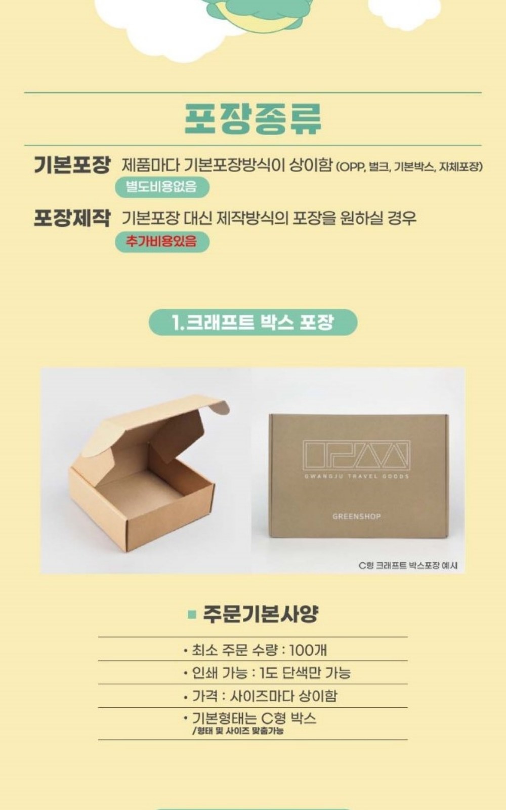 CL077 에코라이프 휴대용 크로스백 파우치 초경량 양우산 상세 이미지