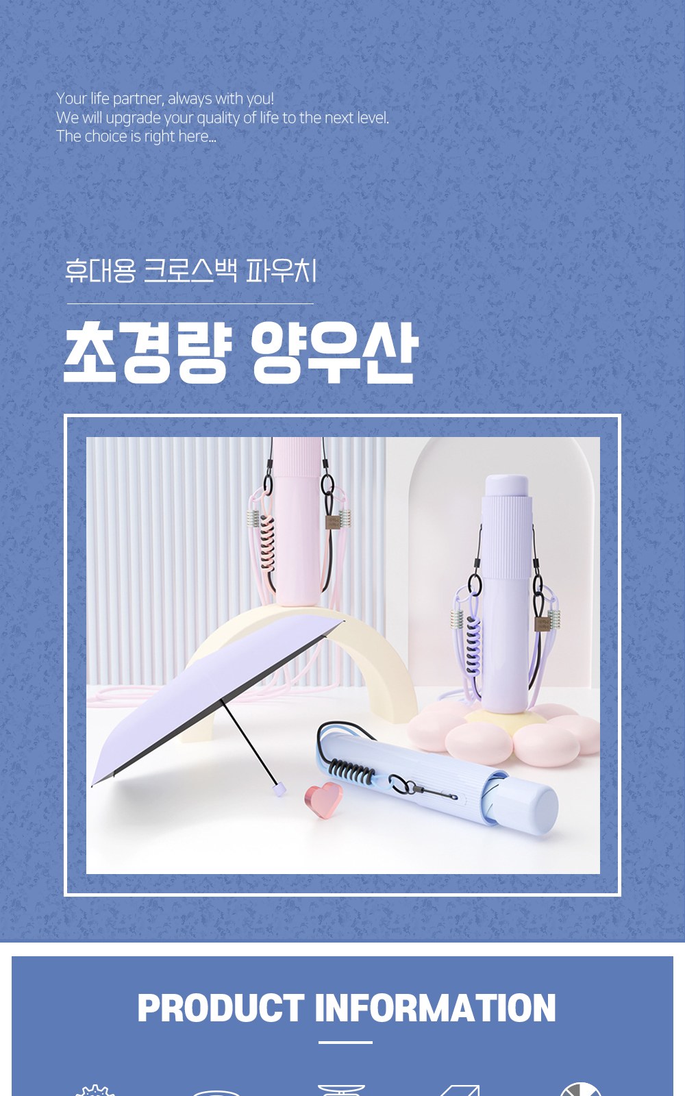 CL077 에코라이프 휴대용 크로스백 파우치 초경량 양우산 상세 이미지