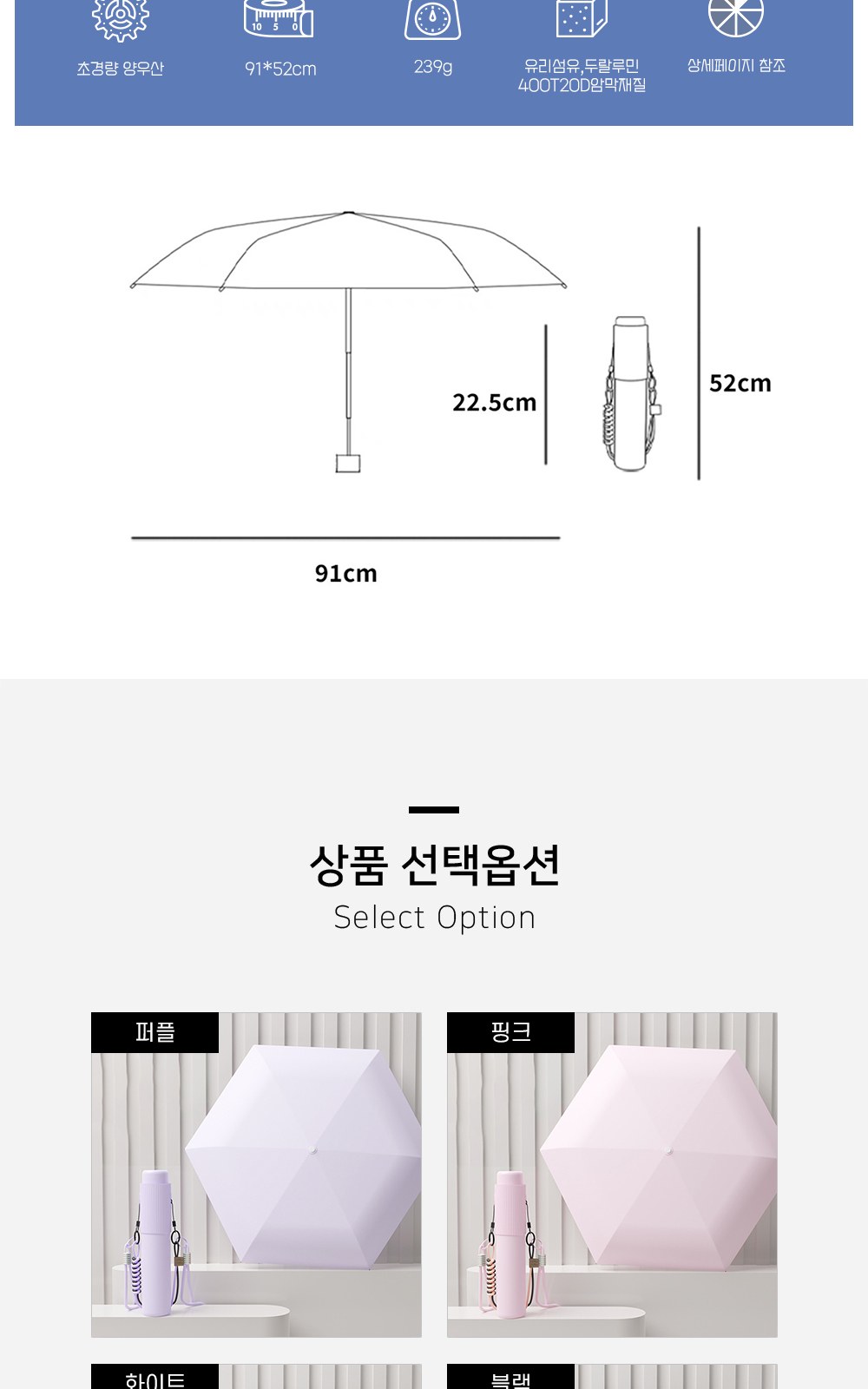 CL077 에코라이프 휴대용 크로스백 파우치 초경량 양우산 상세 이미지