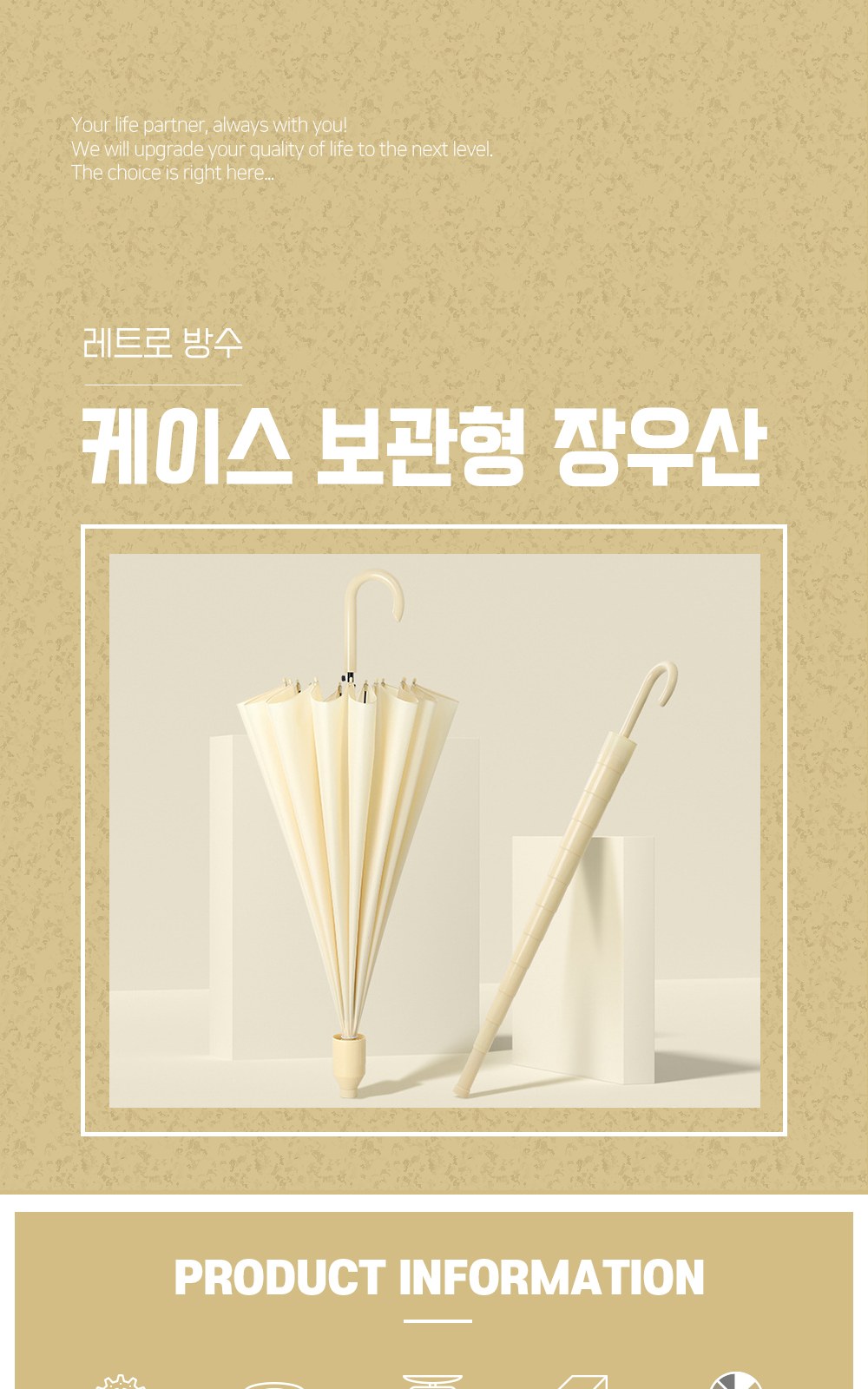 CL078 에코라이프 레트로 방수 케이스 보관형 장우산 상세 이미지