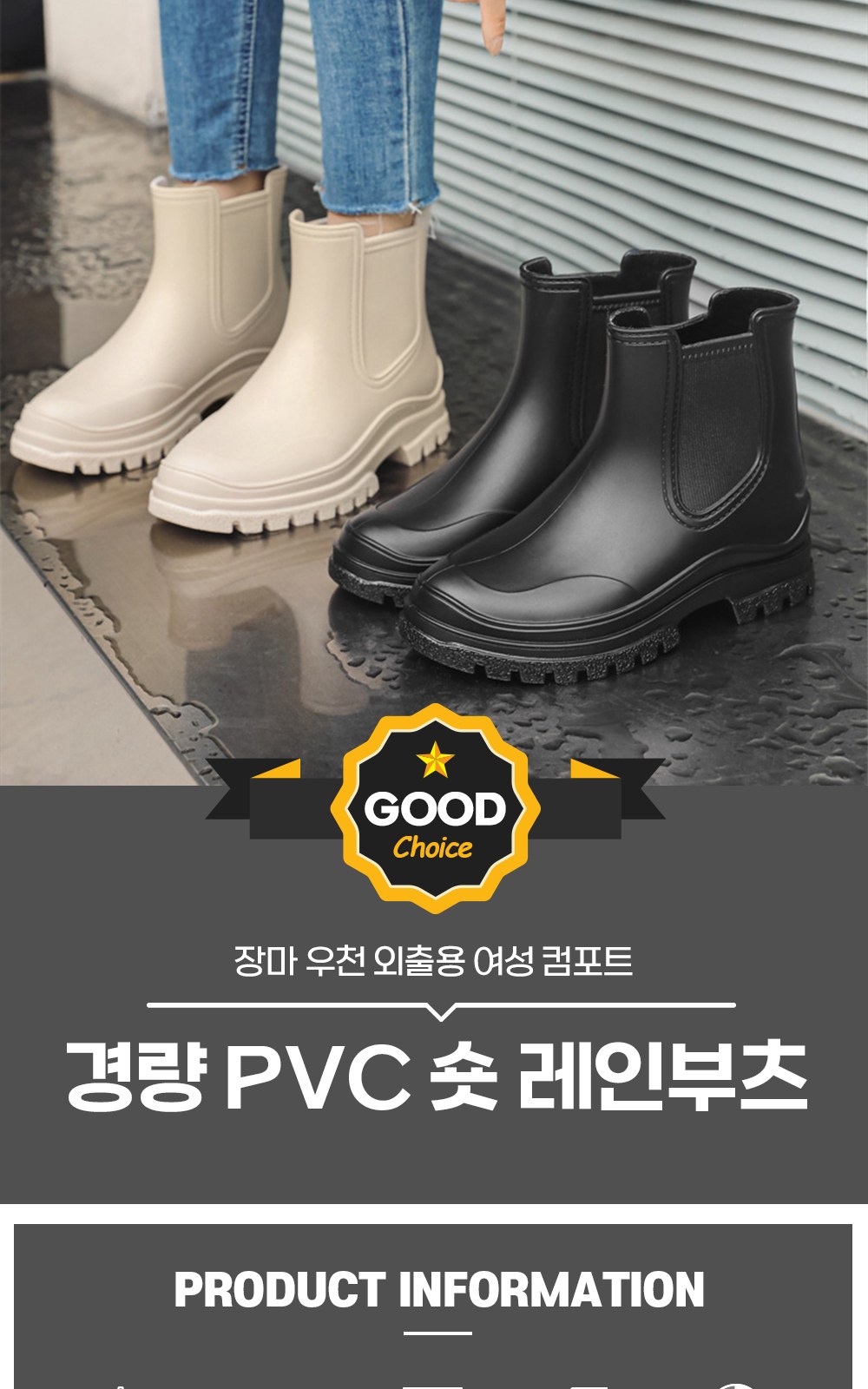 CL281 네이처 장마 우천 외출용 여성 컴포트 경량 PVC 숏 레인부츠 상세 이미지