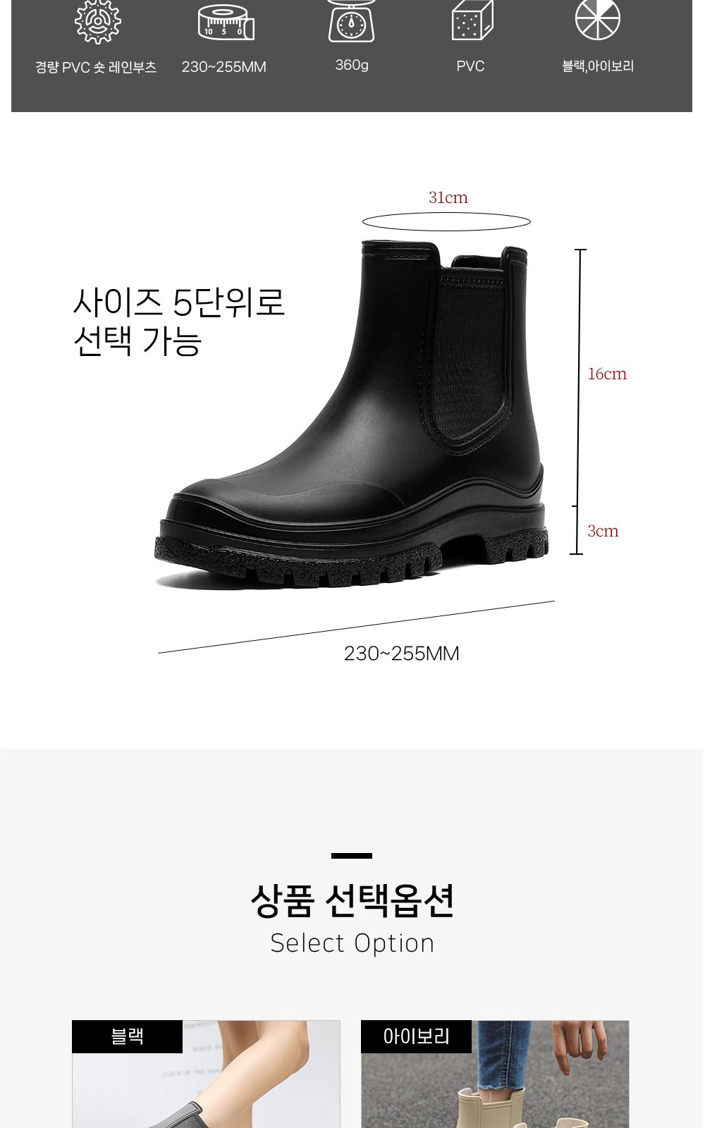 CL281 네이처 장마 우천 외출용 여성 컴포트 경량 PVC 숏 레인부츠 상세 이미지
