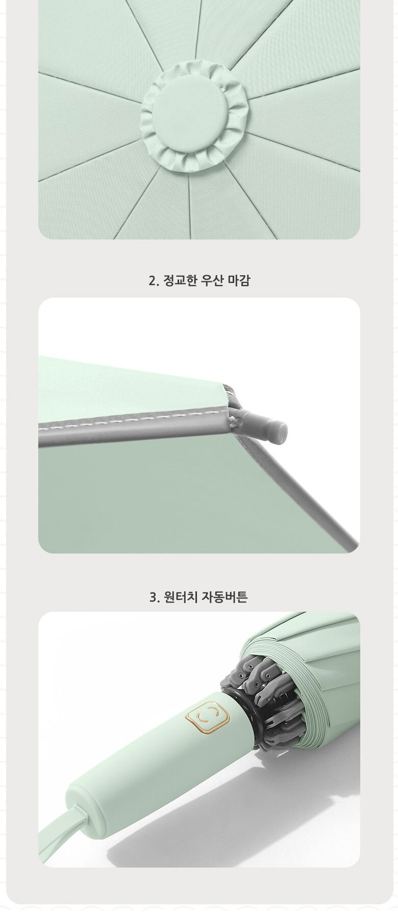 U019 스마일링 3단 거꾸로 자동우산 접이식 양산 인쇄 소량 주문제작 우산 답례품 상세 이미지